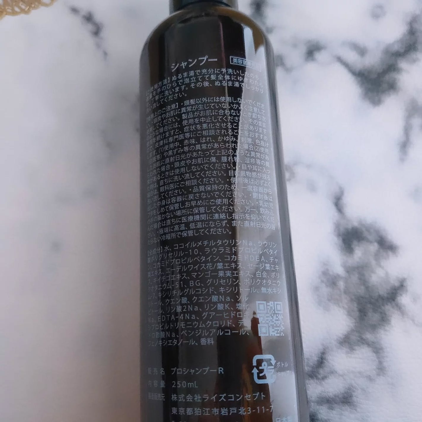 オーガニックシャンプー/ルイール/サロンシャンプーを使ったクチコミ(6枚目)