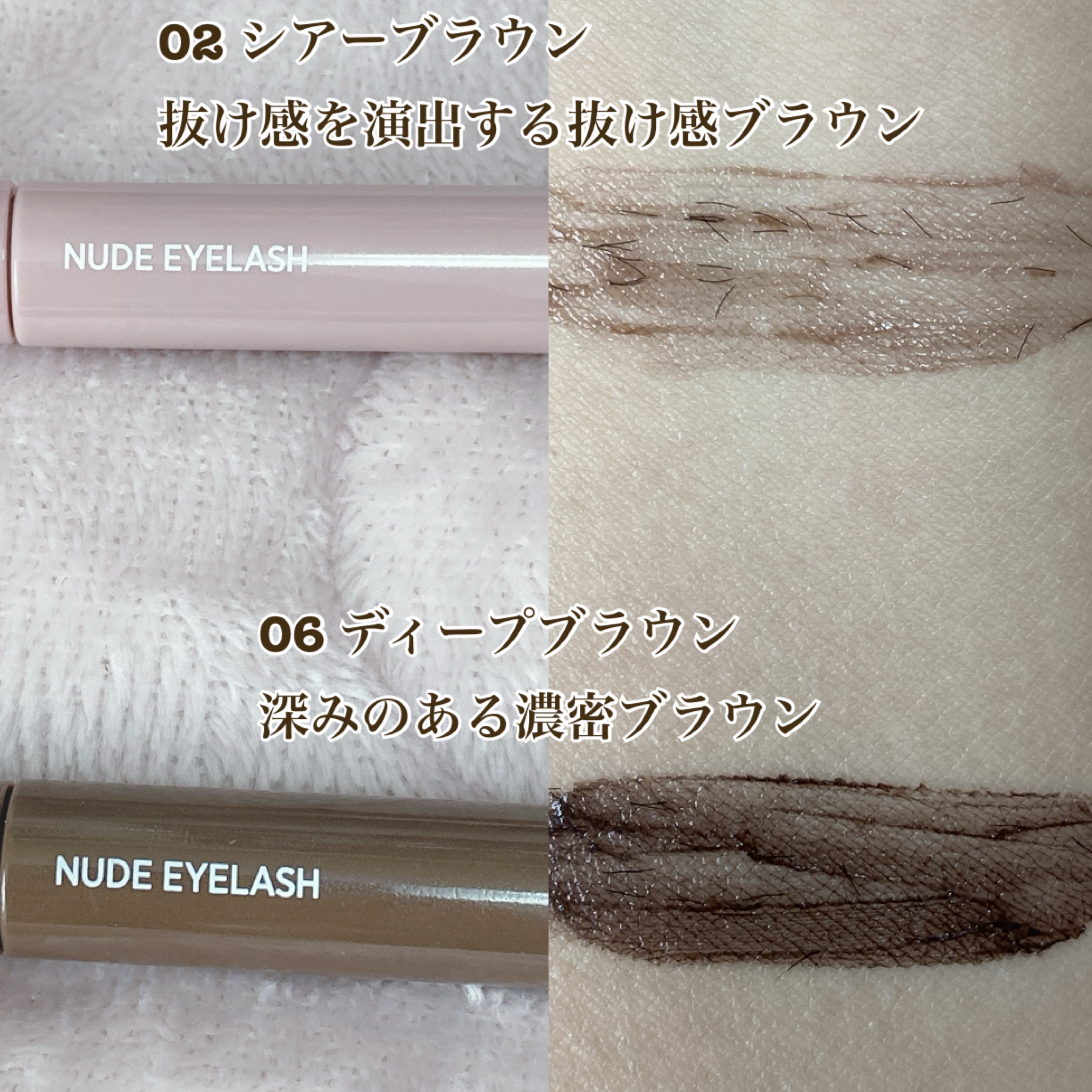 ウォンジョンヨ ヌードアイラッシュ/Wonjungyo/マスカラを使ったクチコミ（2枚目）