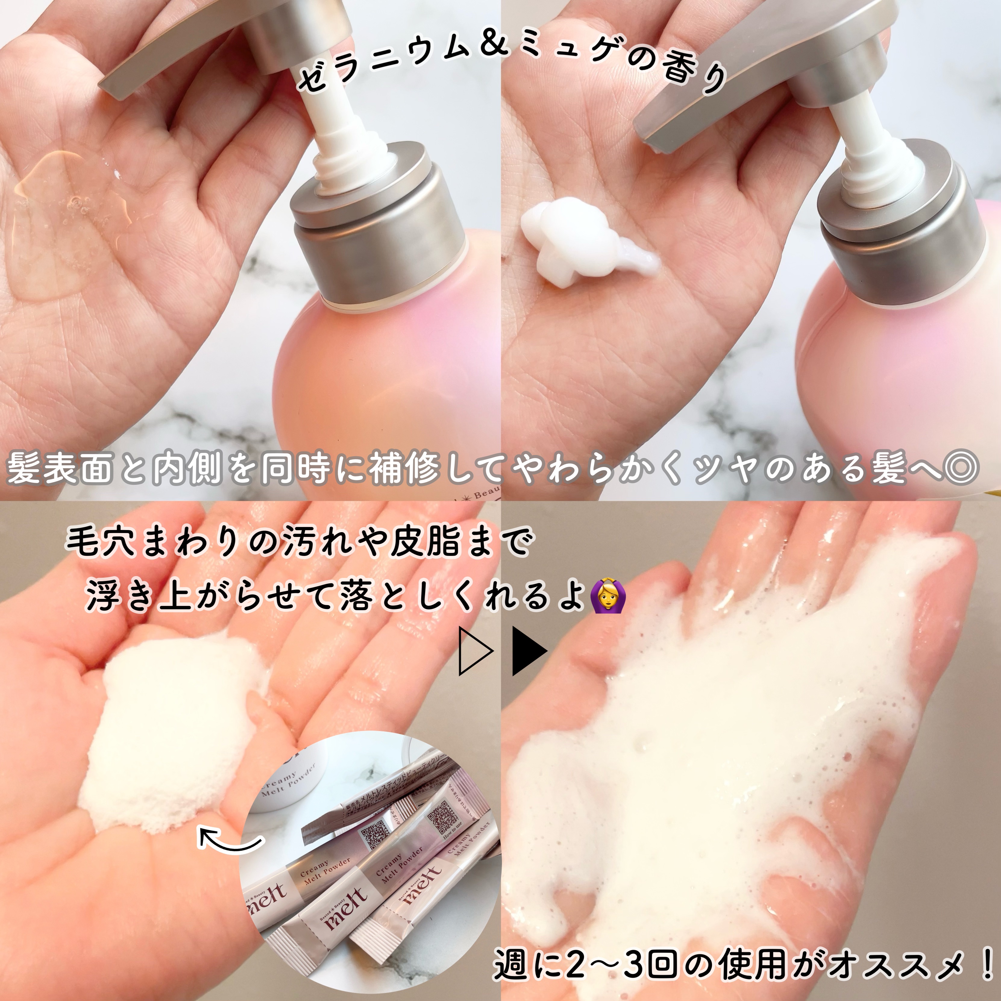 メルト モイストシャンプー／トリートメント/melt/市販シャンプーを使ったクチコミ（2枚目）