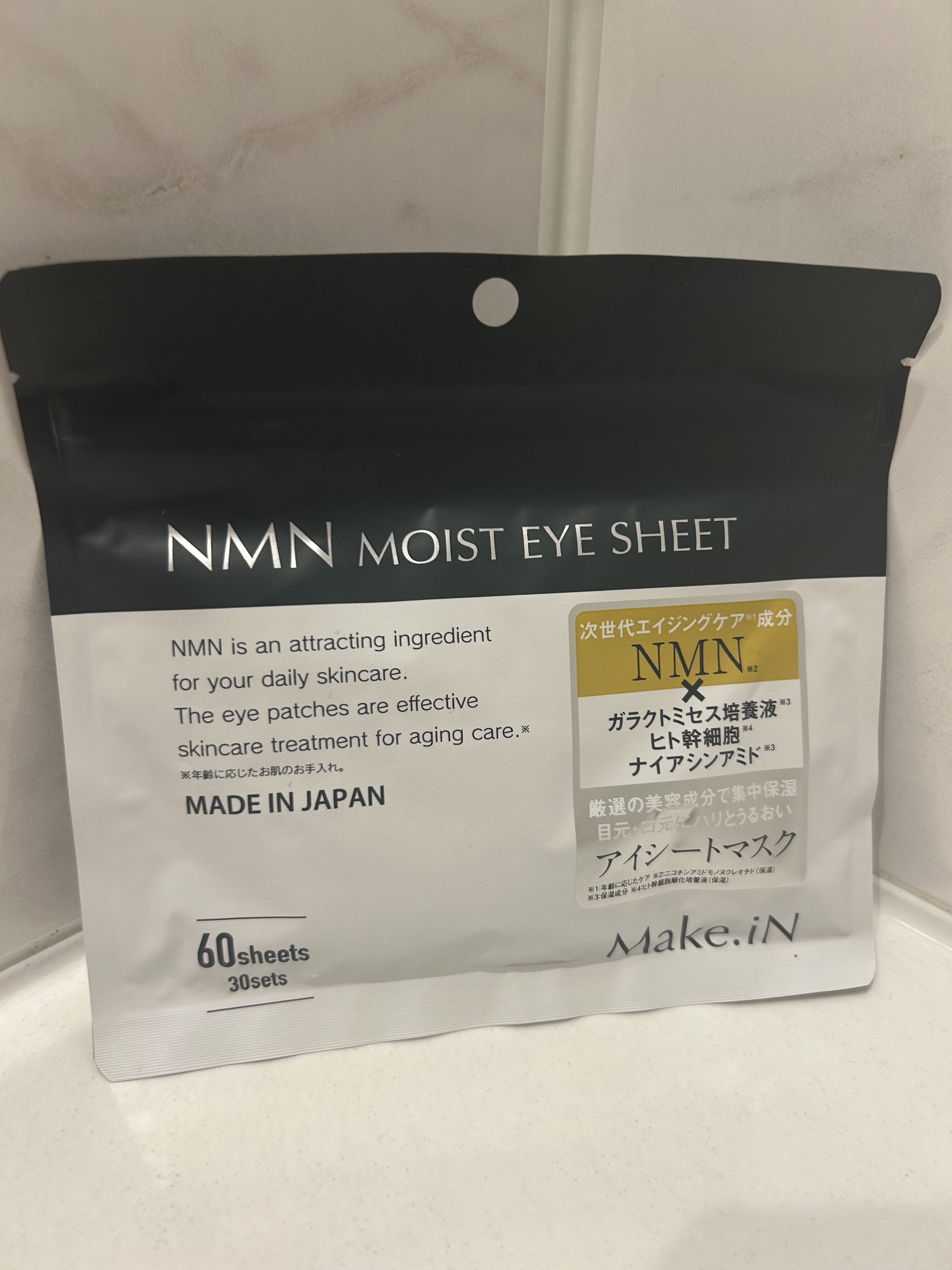 NMNモイストアイシート/Make.iN/アイケア・アイクリームを使ったクチコミ（2枚目）