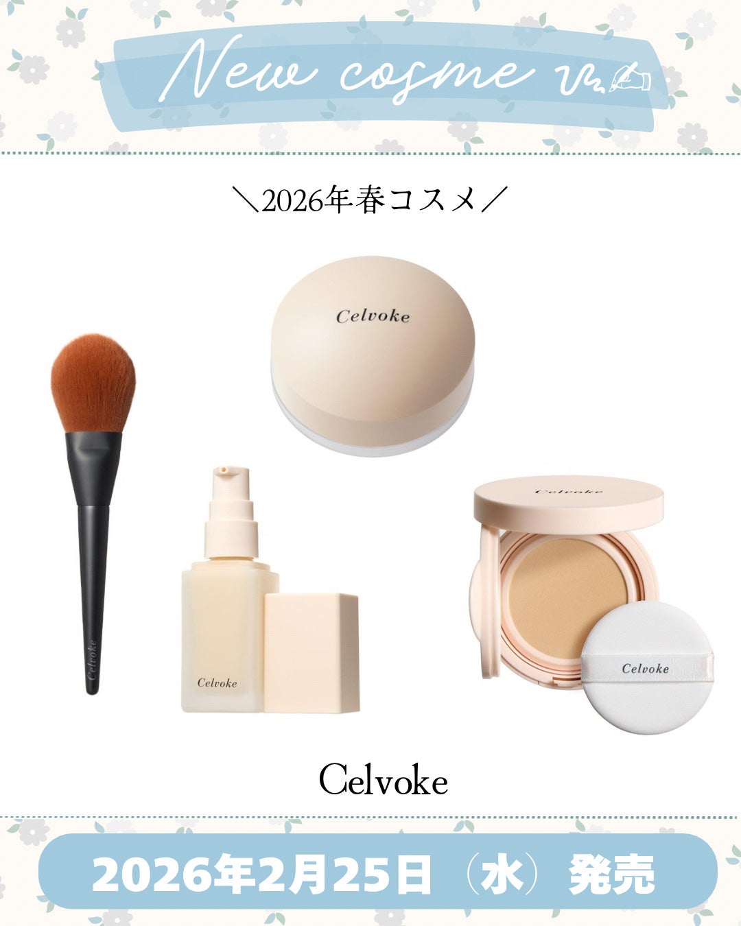 セルヴォーク レアグロウ プライマー/Celvoke/化粧下地を使ったクチコミ(1枚目)