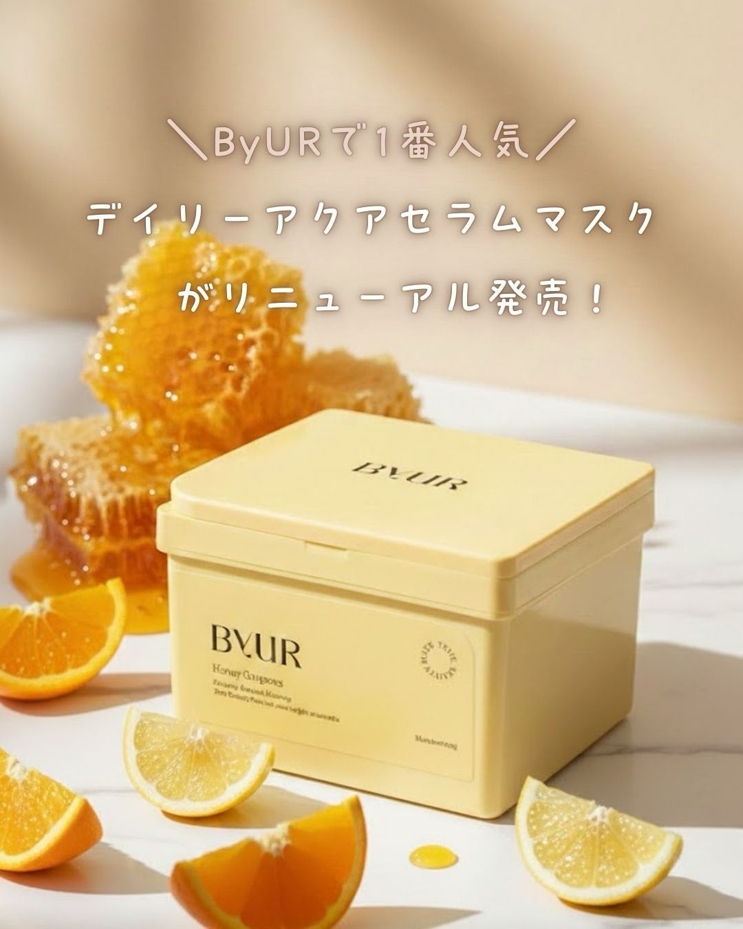 プランプハニー デイリーアクアセラムマスク V1/ByUR/シートマスク・パックを使ったクチコミ(1枚目)