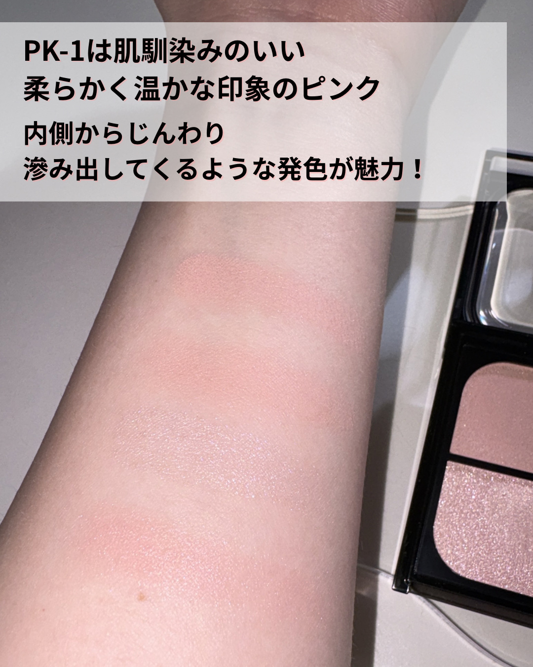 バウンシーチークシャドウ/KATE/マルチパレットを使ったクチコミ（3枚目）