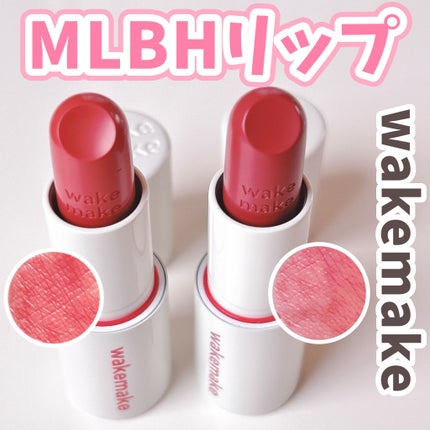 ヘルシーグロウバームスティック/wakemake/口紅を使ったクチコミ(1枚目)