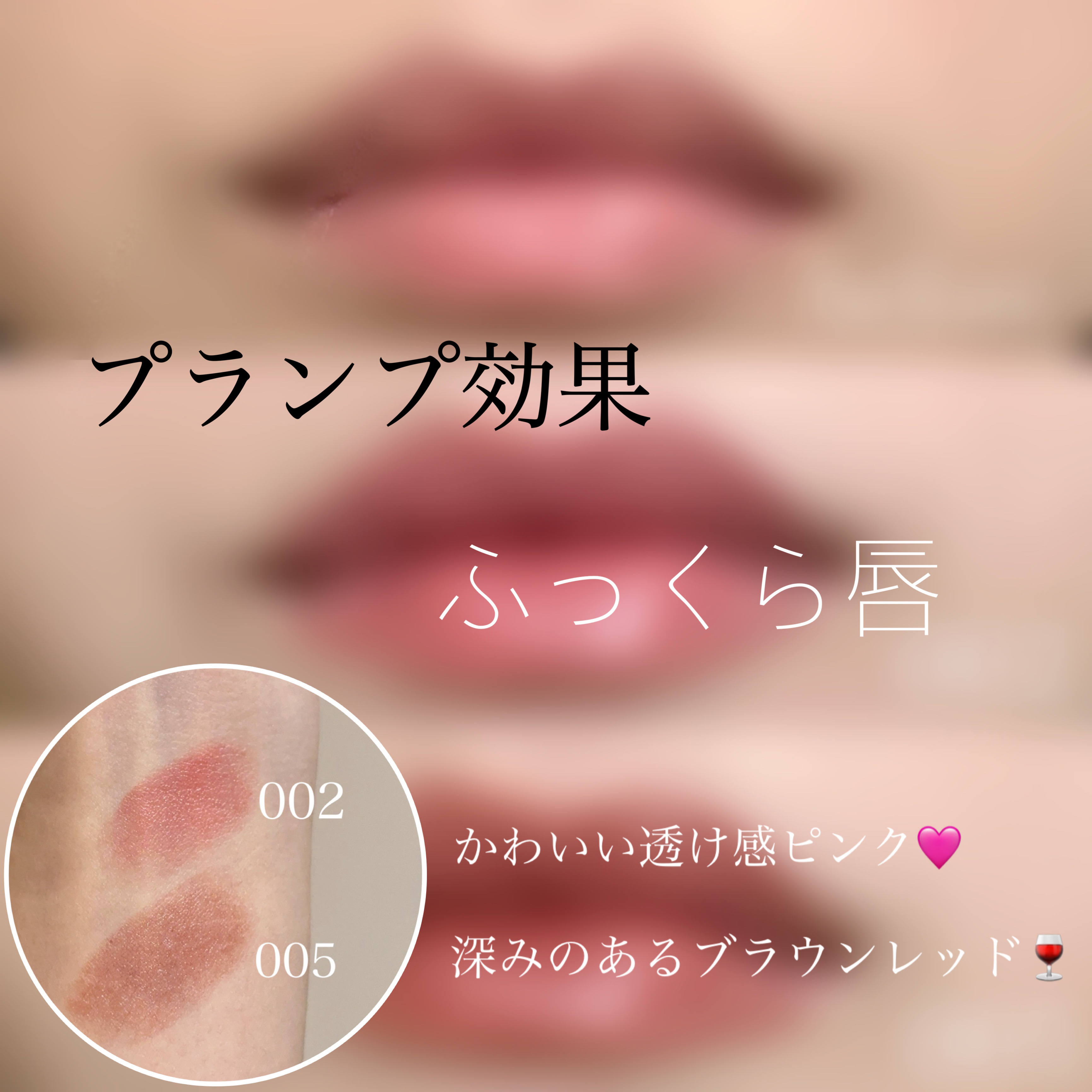 ハグマイリップ　カラーロックプランピーバーム/up2me/口紅を使ったクチコミ（1枚目）