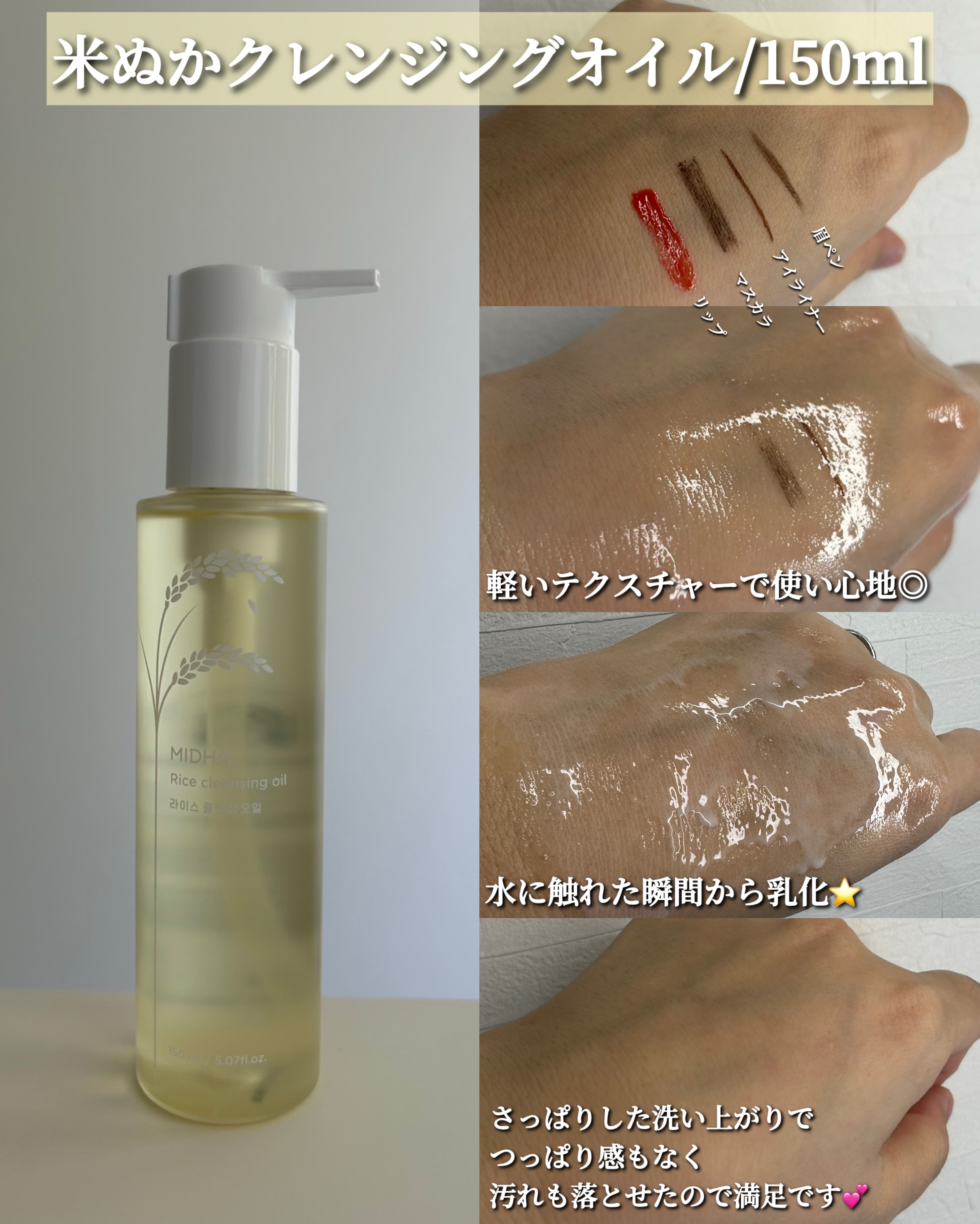 米ぬか スクラブ クレンジング 洗顔フォーム/MIDHA/洗顔フォームを使ったクチコミ（2枚目）