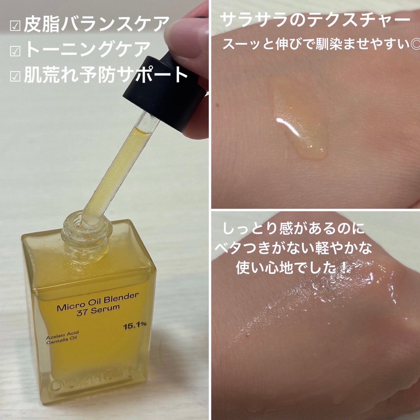 アゼライン酸CICA37セラム/オーズナリー/美容液を使ったクチコミ(4枚目)