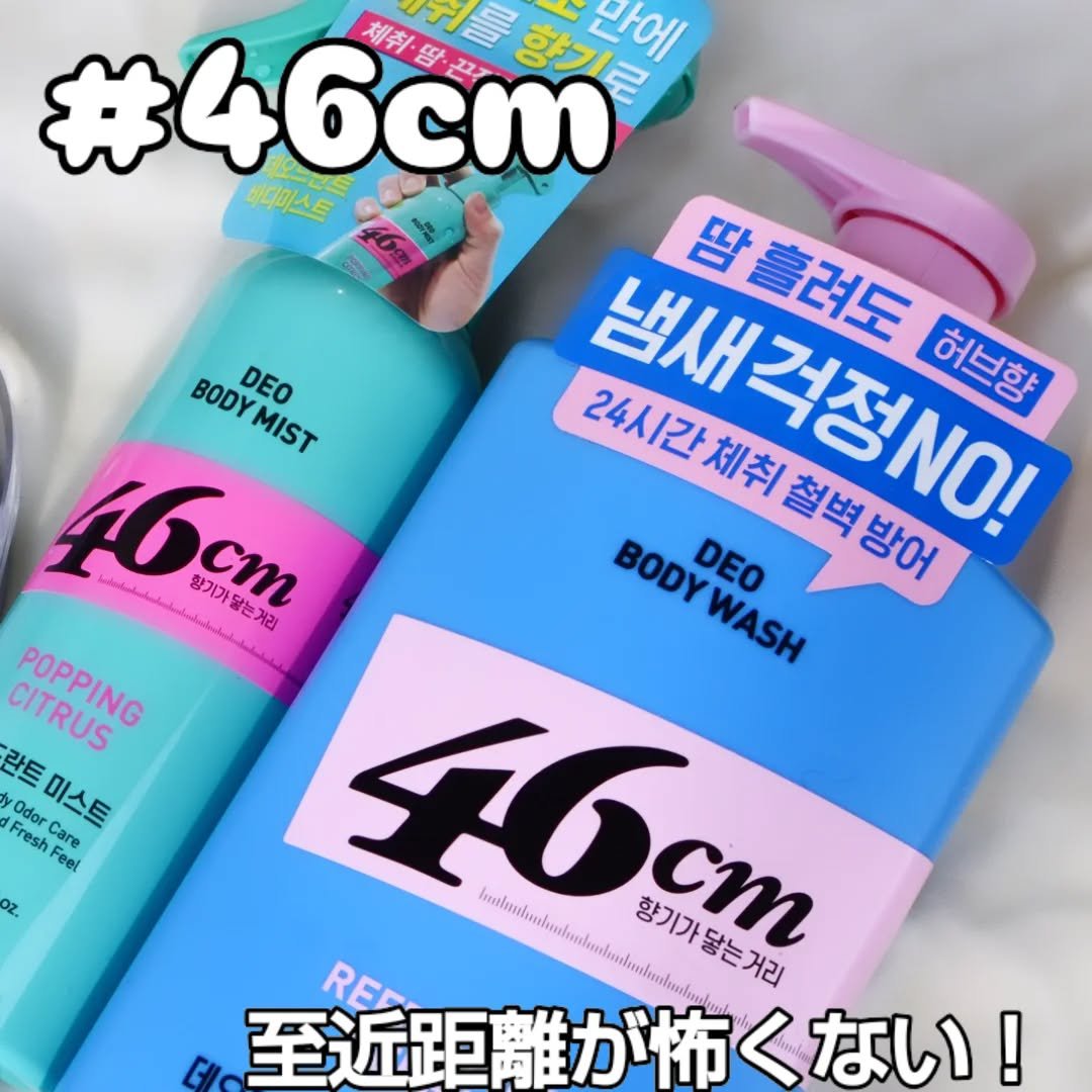 デオドラントボディミスト/46cm/ボディローションを使ったクチコミ（1枚目）