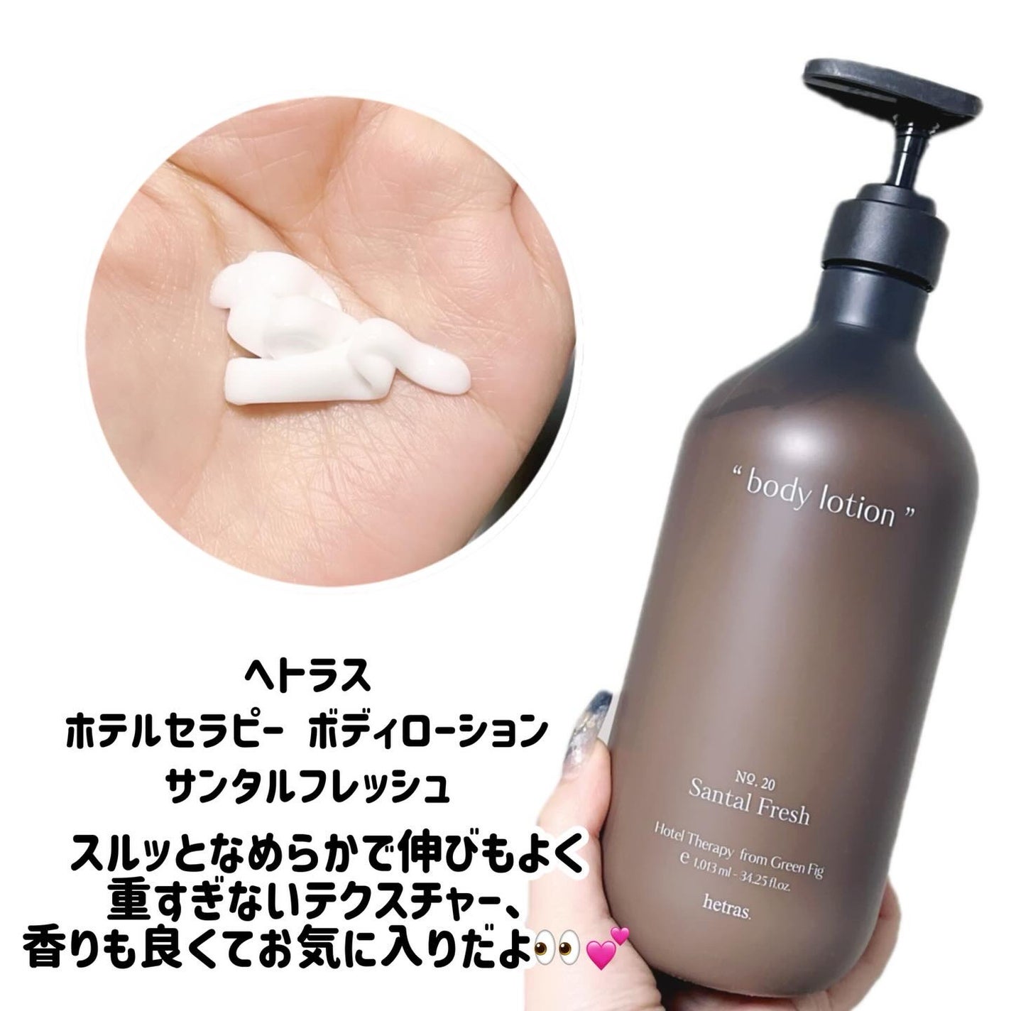 ヘトラス ボディーローション/hetras/その他スキンケアを使ったクチコミ(3枚目)