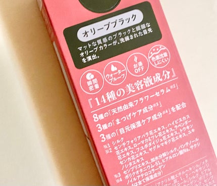 ベルベットライナー 03 オリーブブラック/LUMIURGLAS/リキッドアイライナーの画像