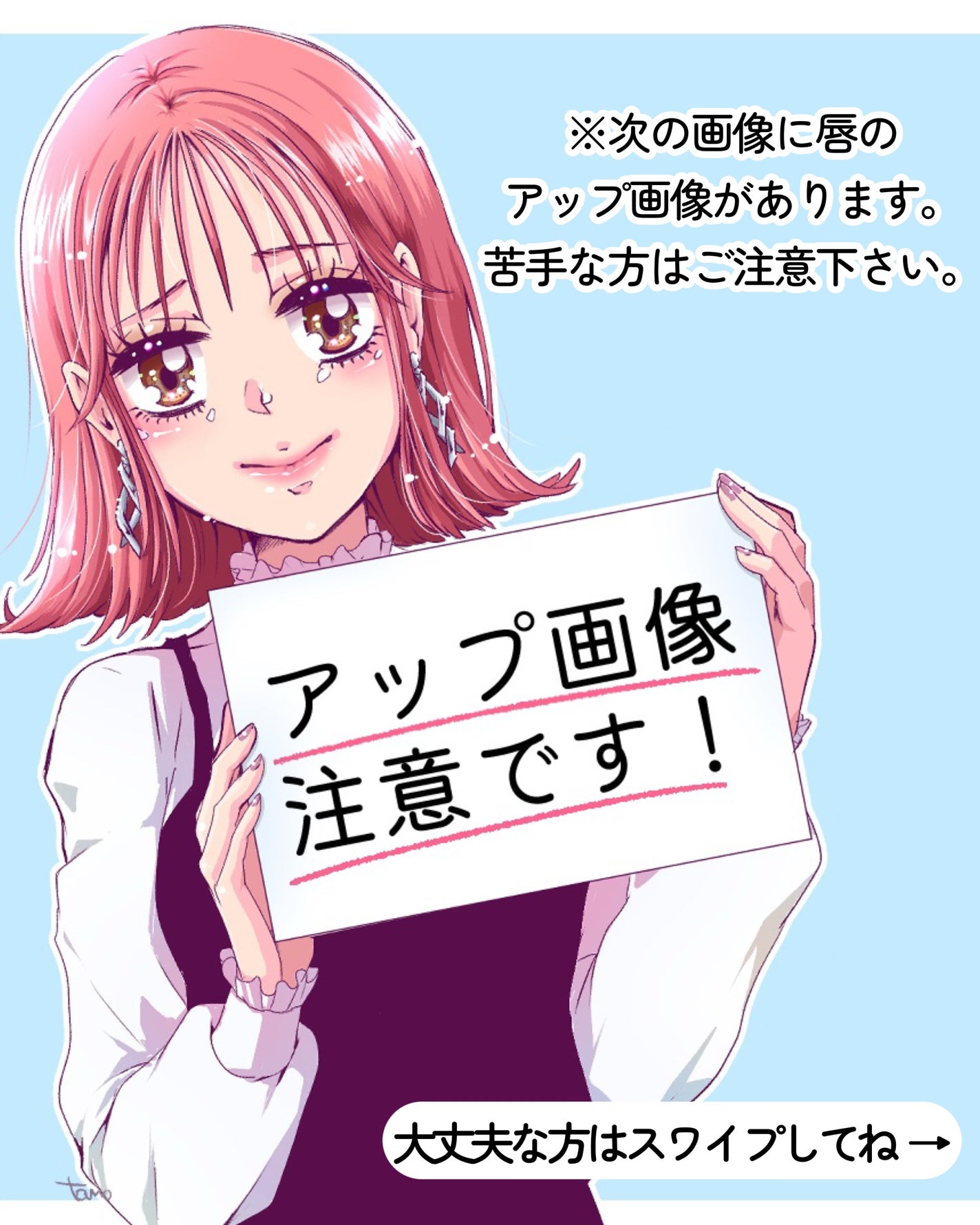 トゥインクルジュエリープランパー/キャンメイク/リップグロスを使ったクチコミ(5枚目)