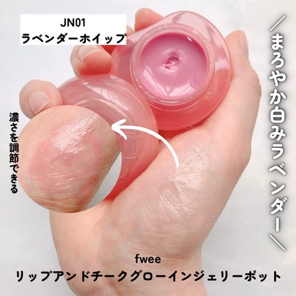 フィー クッションエッグフィットカバー/fwee/クッションファンデーションを使ったクチコミ(3枚目)