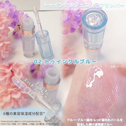 トゥインクルジュエリープランパー/キャンメイク/リップグロスを使ったクチコミ(2枚目)