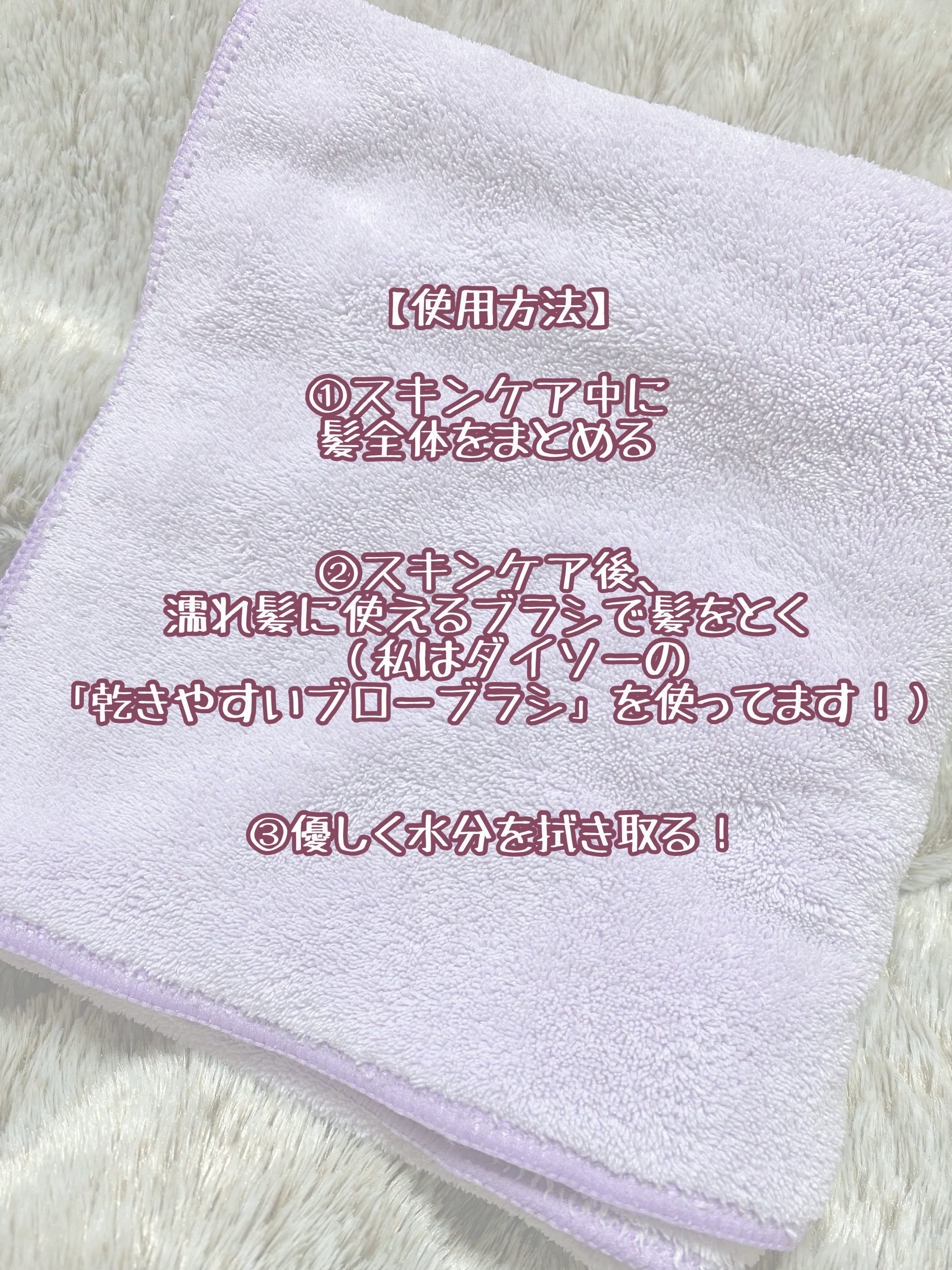 ヘアドライマイクロファイバータオル/ハホニコハッピーライフ/ヘアケアグッズを使ったクチコミ（2枚目）