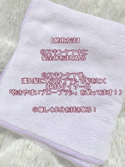 ヘアドライマイクロファイバータオル/ハホニコハッピーライフ/ヘアケアグッズを使ったクチコミ(2枚目)