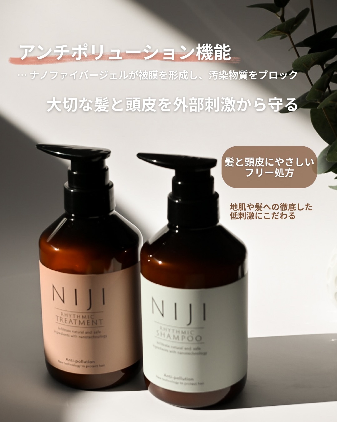 NIJI＜ニジ＞リズミック シャンプー/トリートメント/NIJI RHYTHMIC/市販シャンプーを使ったクチコミ（3枚目）
