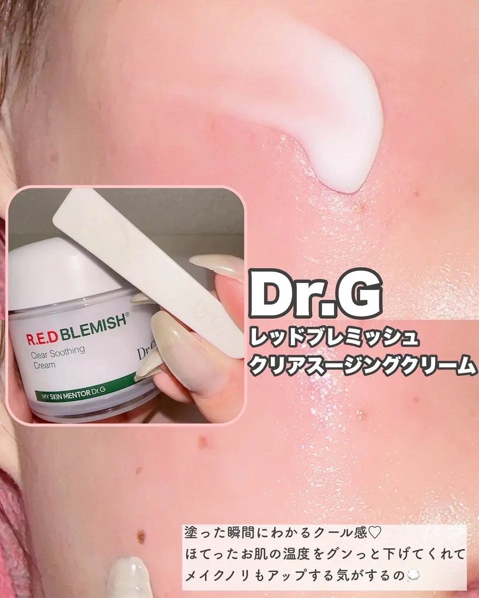 レッドブレミッシュ クリアヒアルシカスージングセラム/Dr.G/美容液を使ったクチコミ（1枚目）