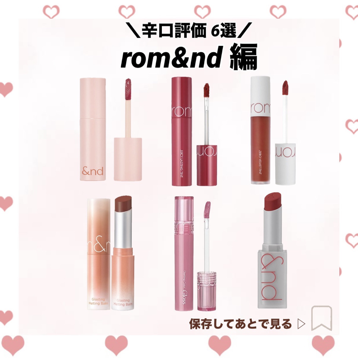 ゼロマットリップスティック/rom&nd/口紅を使ったクチコミ（1枚目）