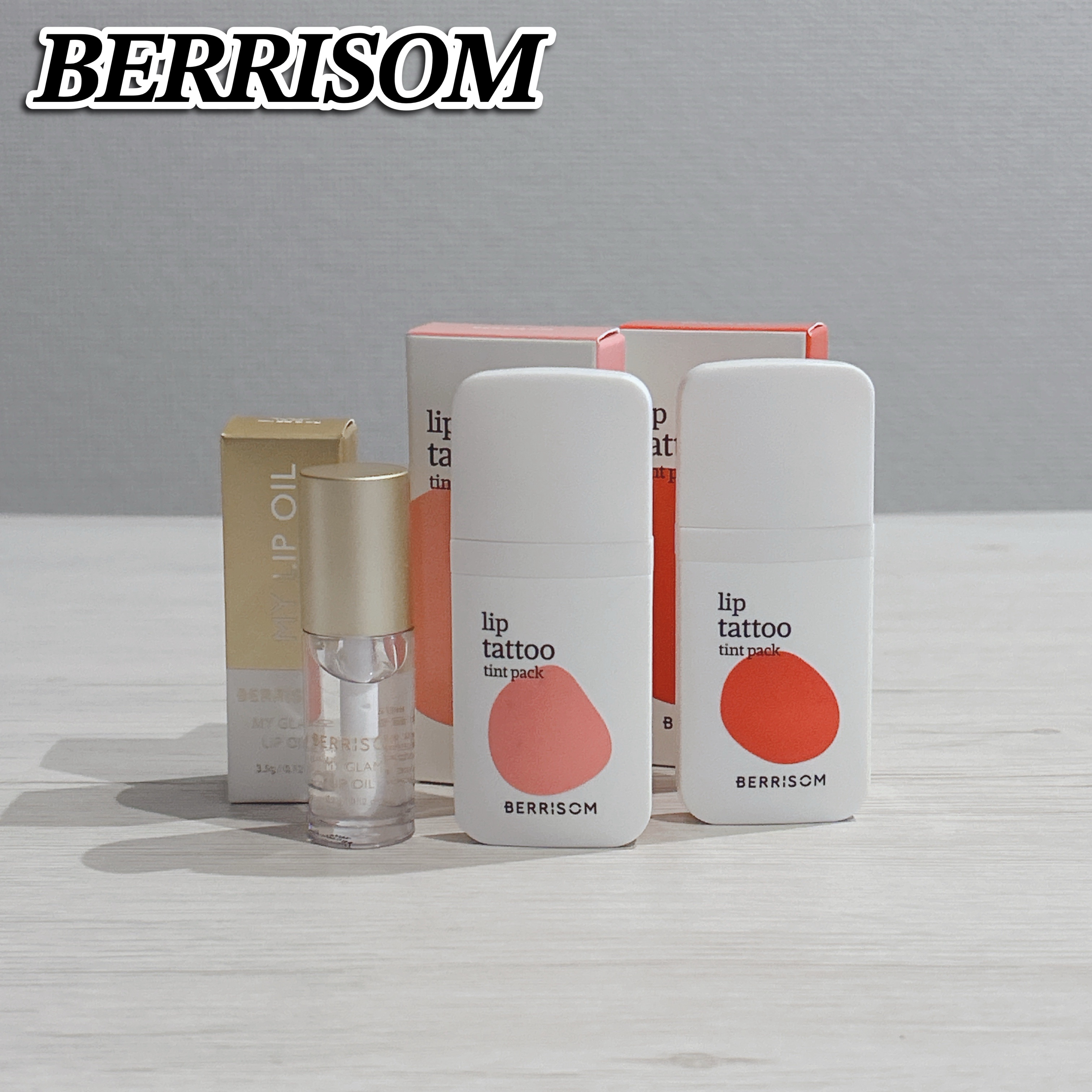 ベリサム マイグラム　リップオイル