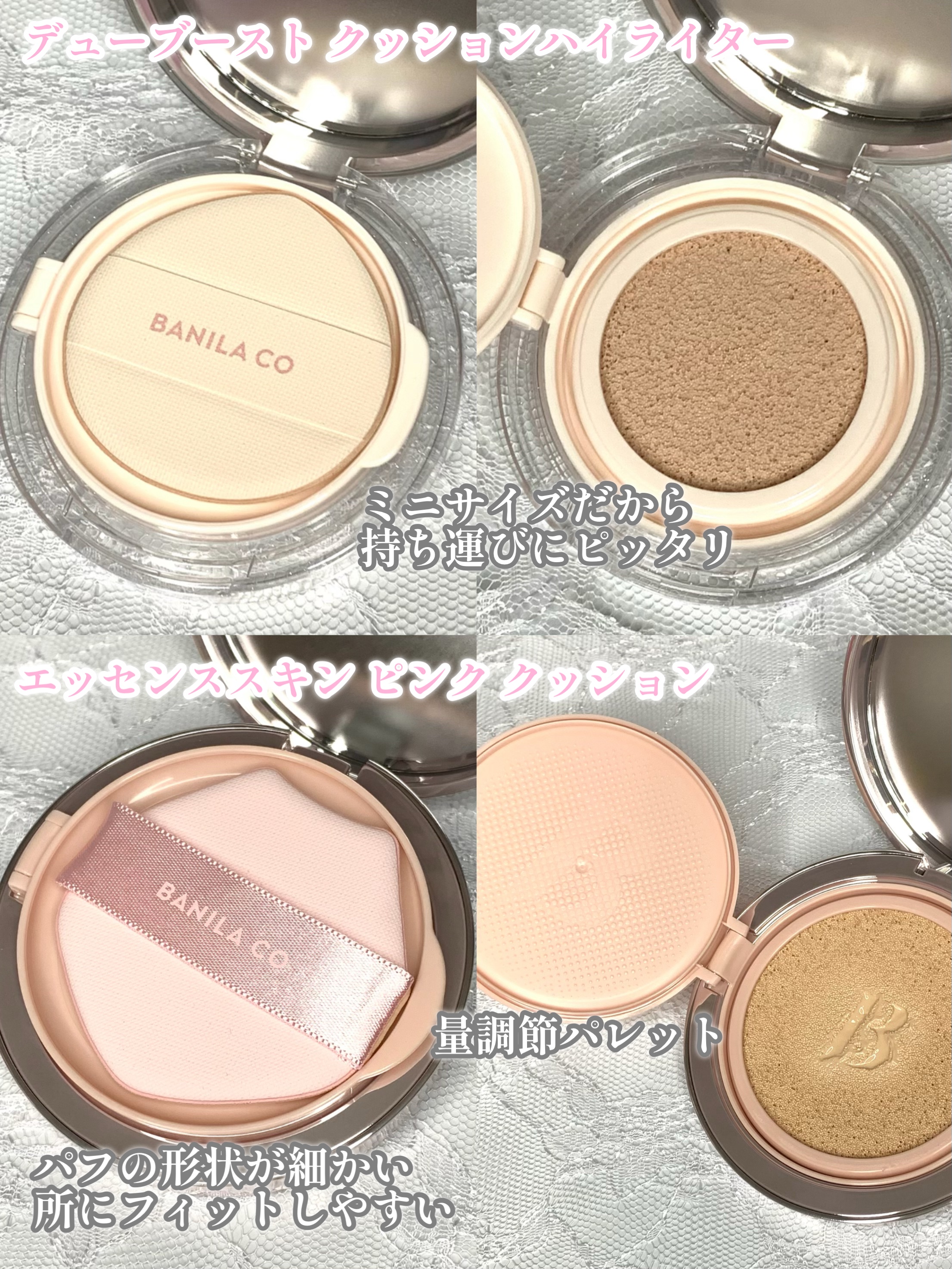 バニラコ エッセンス スキン ピンククッション/BANILA CO/クッションファンデーションを使ったクチコミ（2枚目）