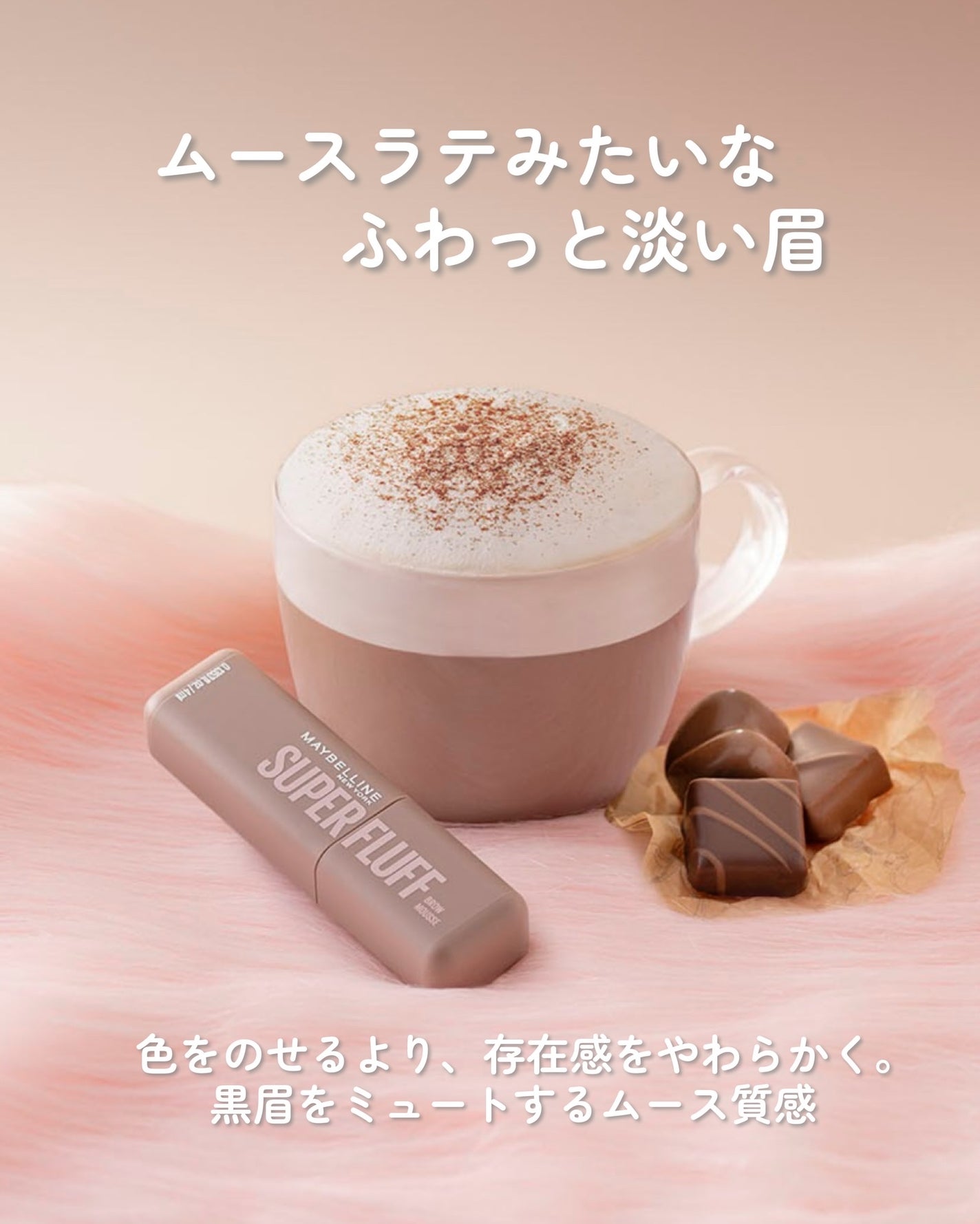 SP フラッフ ブロウ ムース/MAYBELLINE NEW YORK/眉マスカラを使ったクチコミ(2枚目)