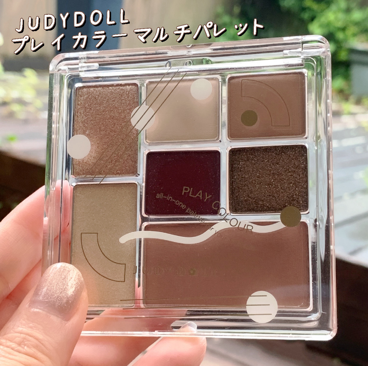 プレイカラーマルチパレット/JUDYDOLL/マルチパレットを使ったクチコミ（1枚目）