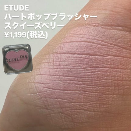 ハートポップブラッシャー/ETUDE/パウダーチークを使ったクチコミ(4枚目)