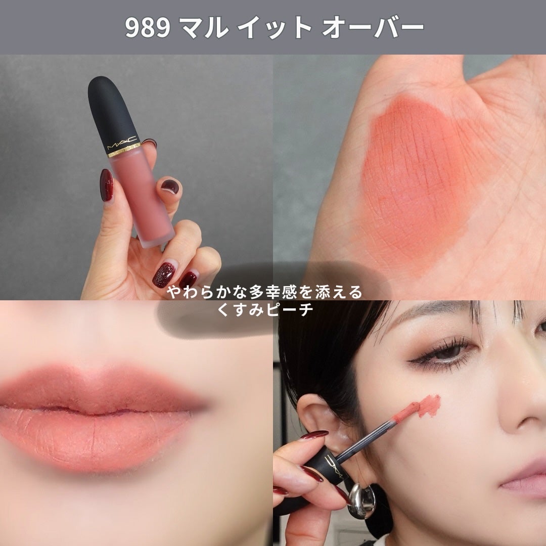 パウダー キス リップ + チーク ムース/M・A・C/口紅を使ったクチコミ(8枚目)