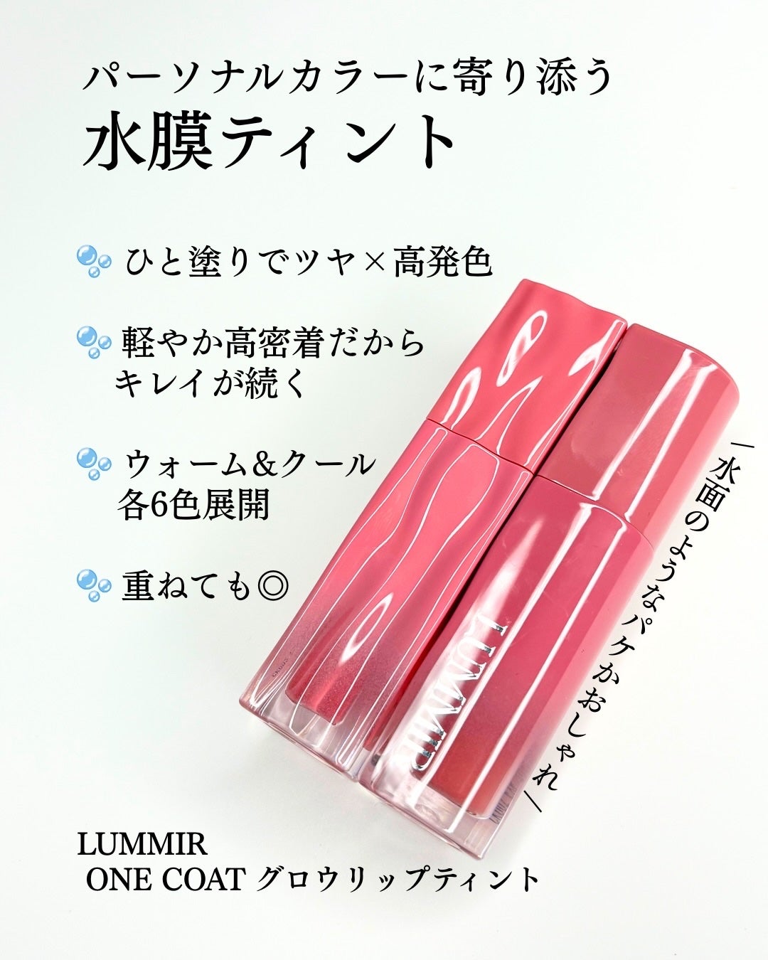 ONE COAT グロウティント/ルミル/リップティントを使ったクチコミ(2枚目)