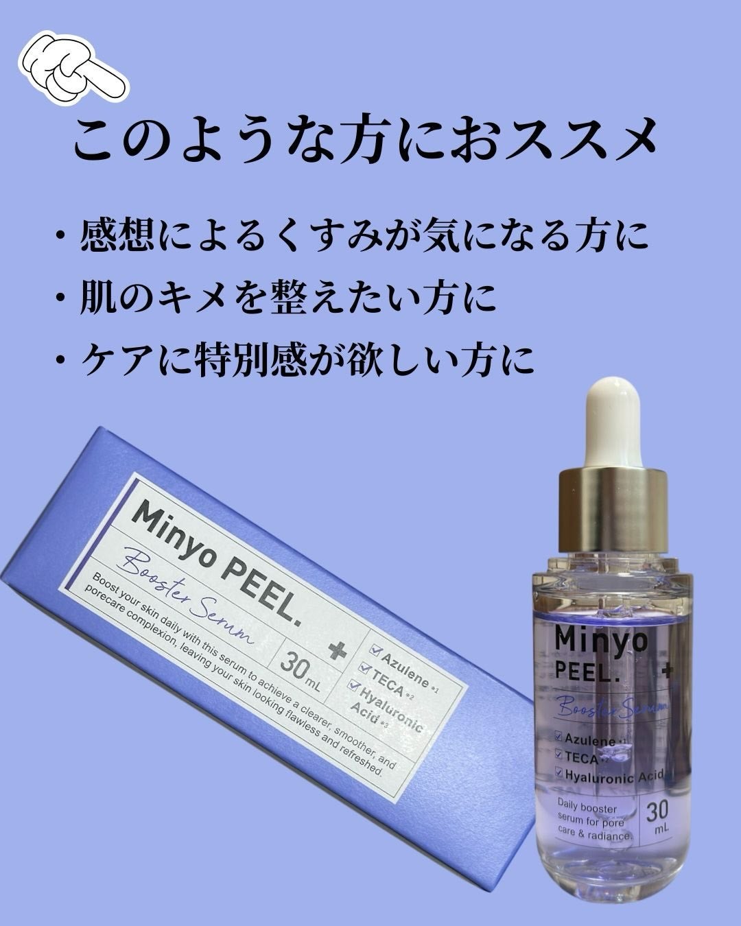 ritan on LIPS 「今回、プロモーションに参加しモニターとして「MinyoPEE..」(4枚目)