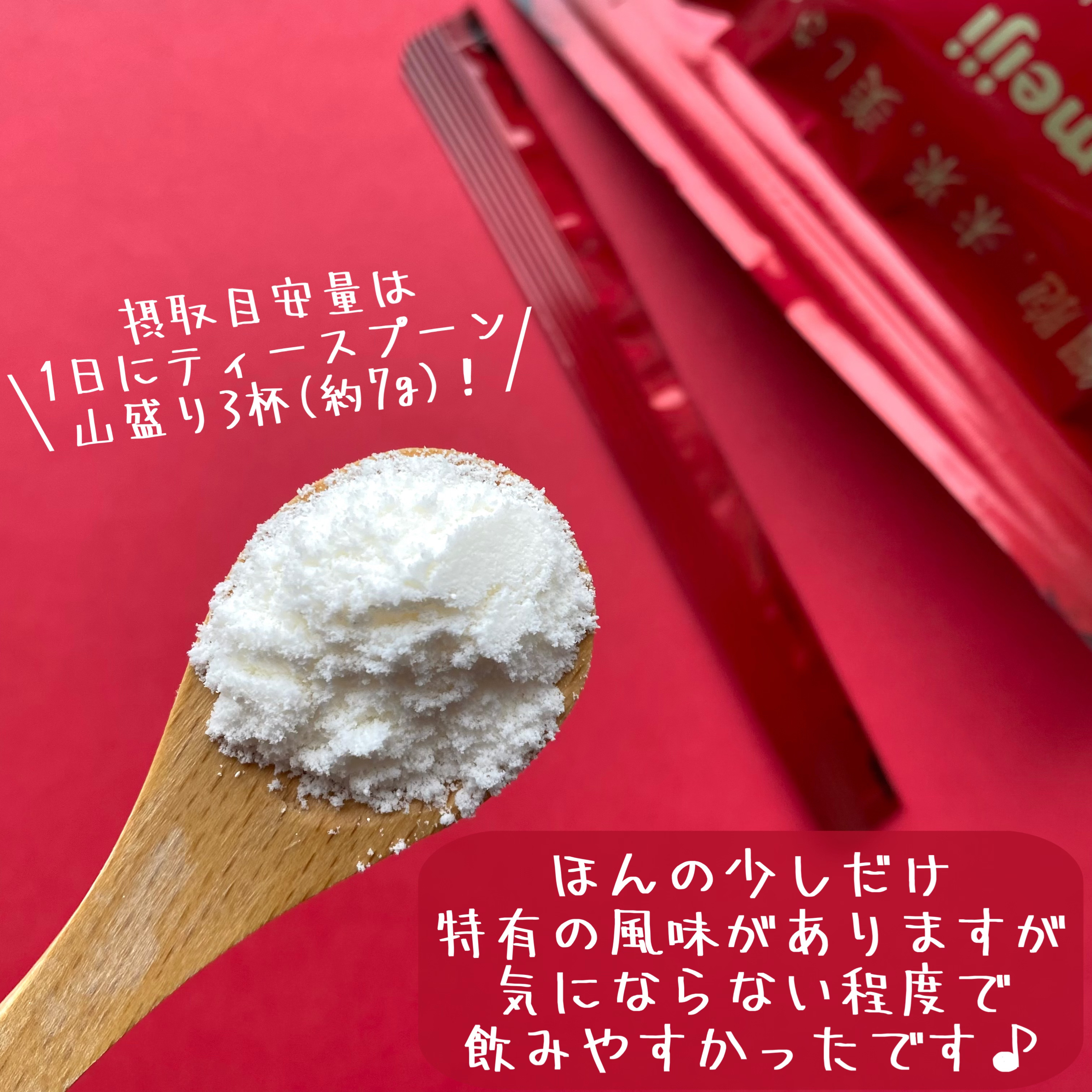 アミノコラーゲンNMN/明治/その他食品を使ったクチコミ（2枚目）