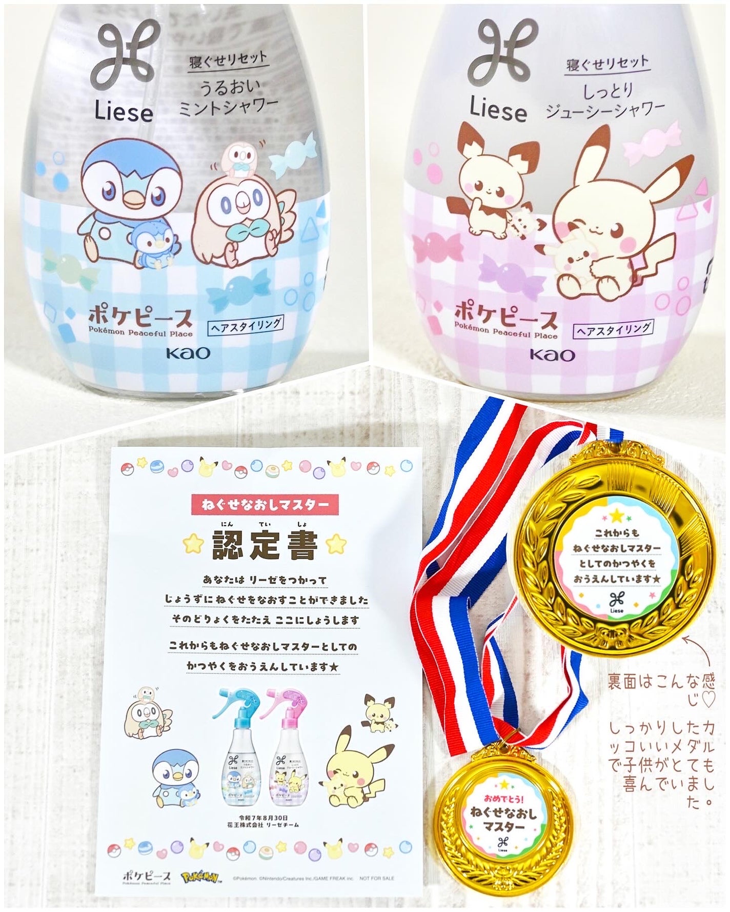 うるおいミントシャワー/リーゼ/プレスタイリング・寝ぐせ直しを使ったクチコミ(2枚目)