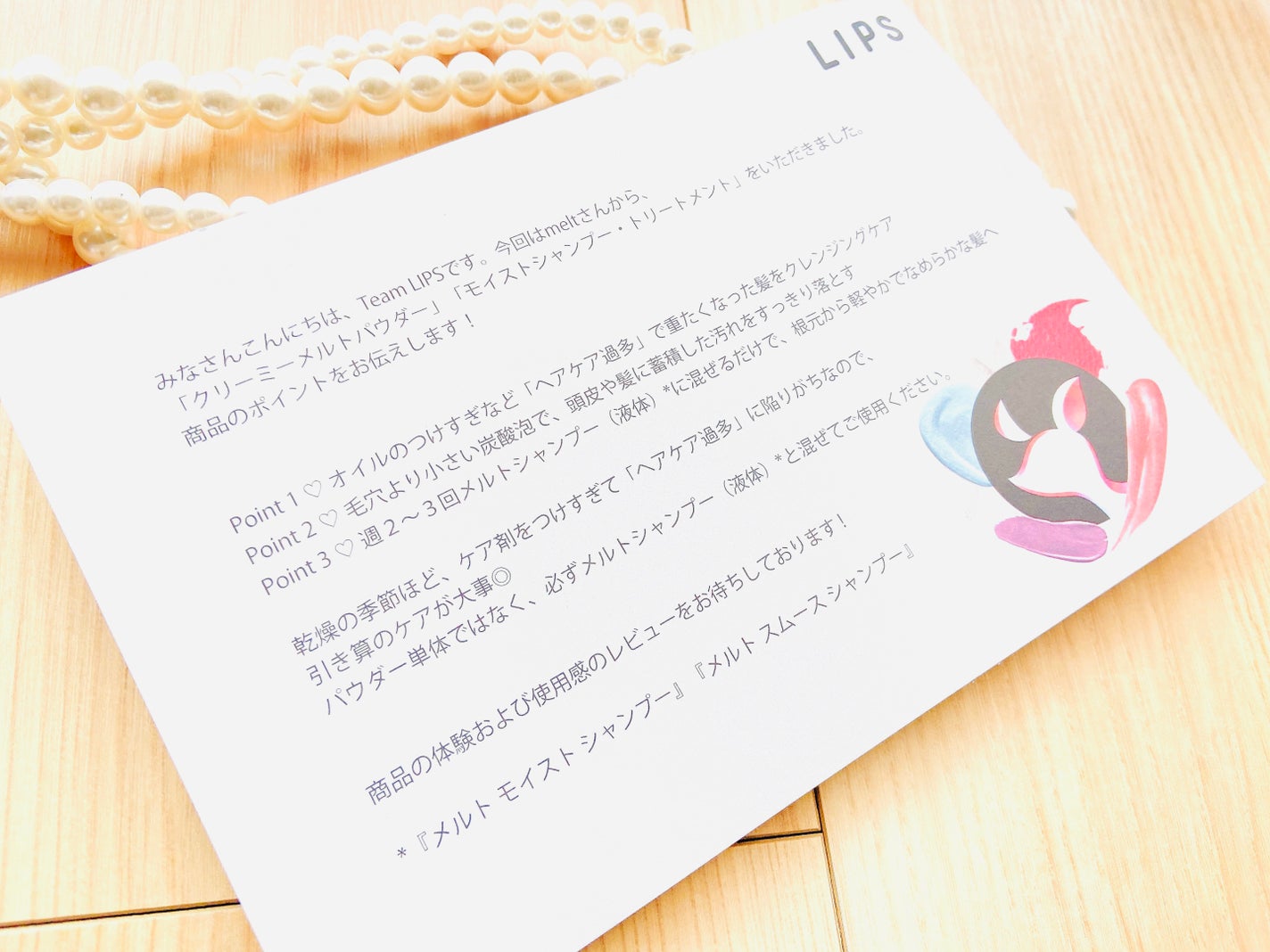 クリーミーメルトパウダー/melt/市販シャンプーを使ったクチコミ(5枚目)