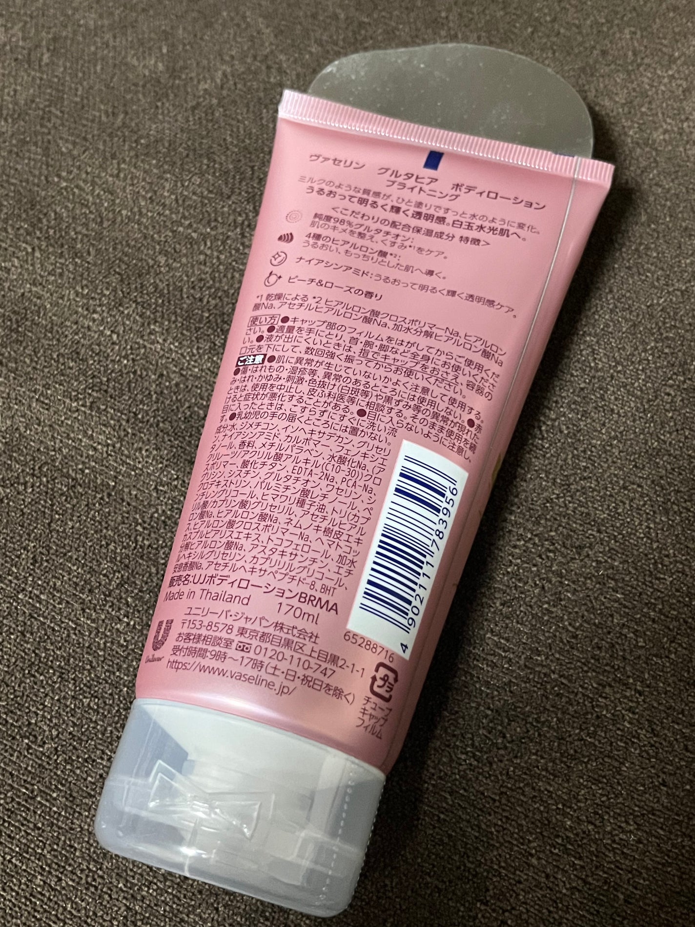 グルタヒア ボディローション ブライトニング/ヴァセリン/ボディローションを使ったクチコミ(2枚目)