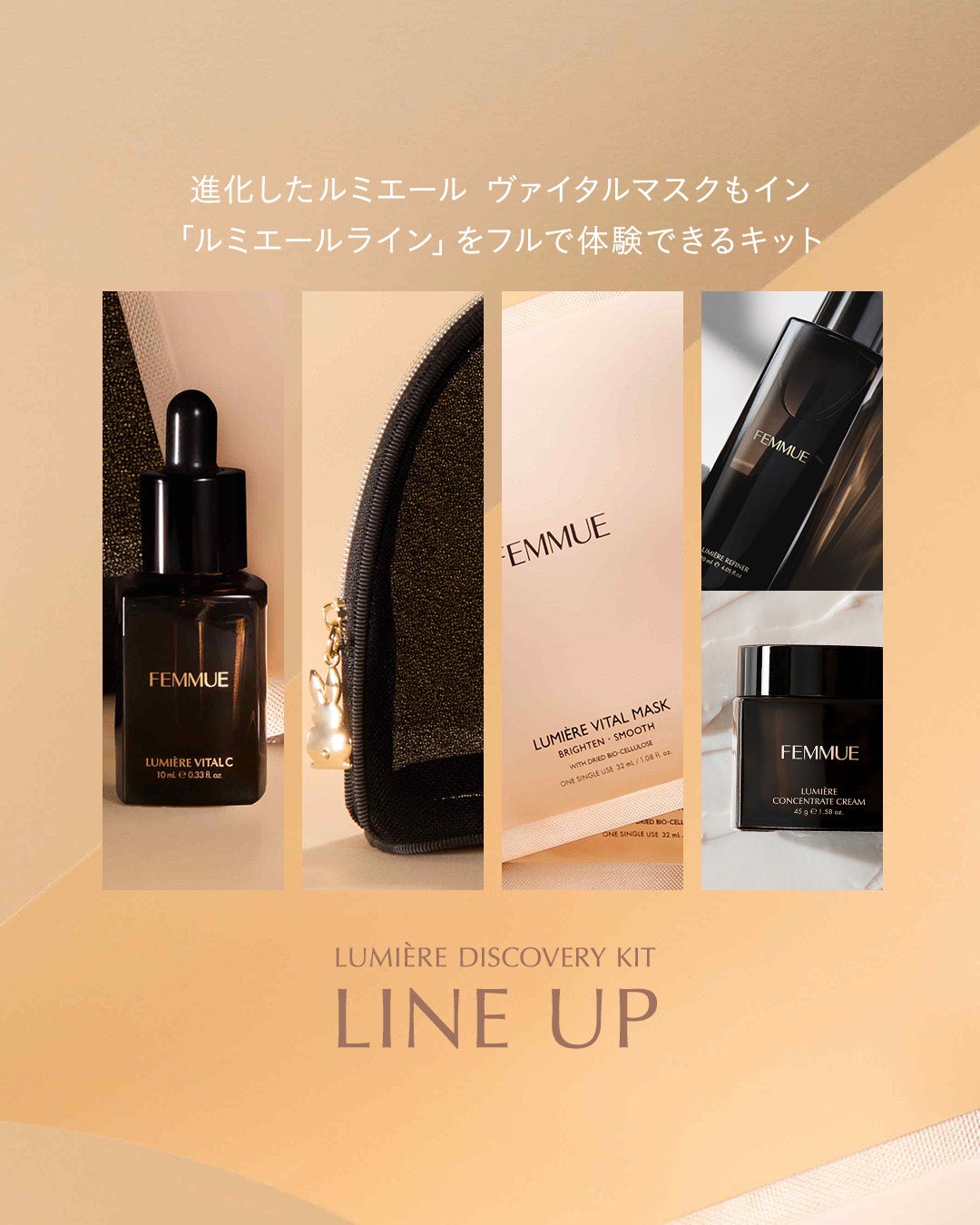 ルミエール ディスカバリーキット/FEMMUE/スキンケアキットを使ったクチコミ(2枚目)