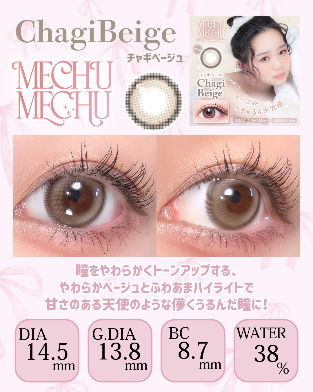 Mechu Mechu/Mechu Mechu /ワンデー（１DAY）カラコンを使ったクチコミ（3枚目）