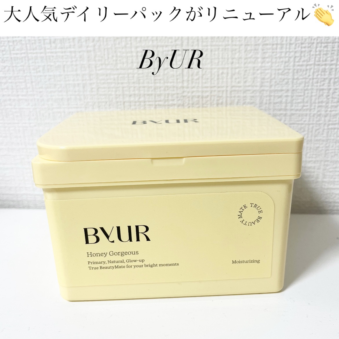 バイユア プランプハニー デイリーアクアセラムマスク/ByUR/シートマスク・パックを使ったクチコミ（1枚目）