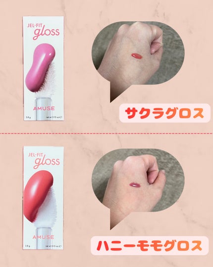 ジェルフィットグロス/AMUSE/リップグロスを使ったクチコミ(2枚目)