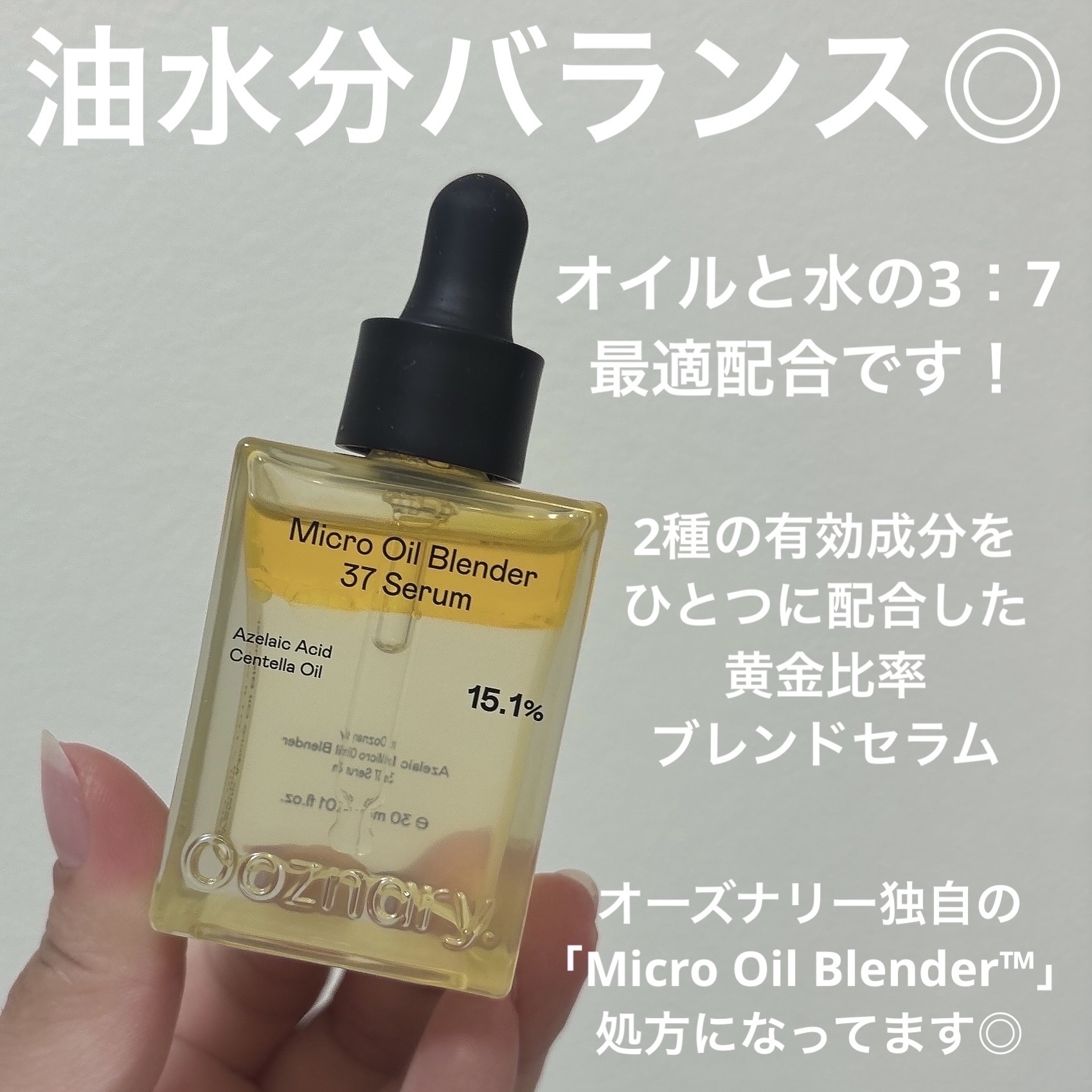 アゼライン酸CICA37セラム/オーズナリー/美容液を使ったクチコミ（2枚目）