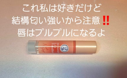 メンソレータム リップフォンデュ/メンソレータム/リッププランパーを使ったクチコミ(1枚目)