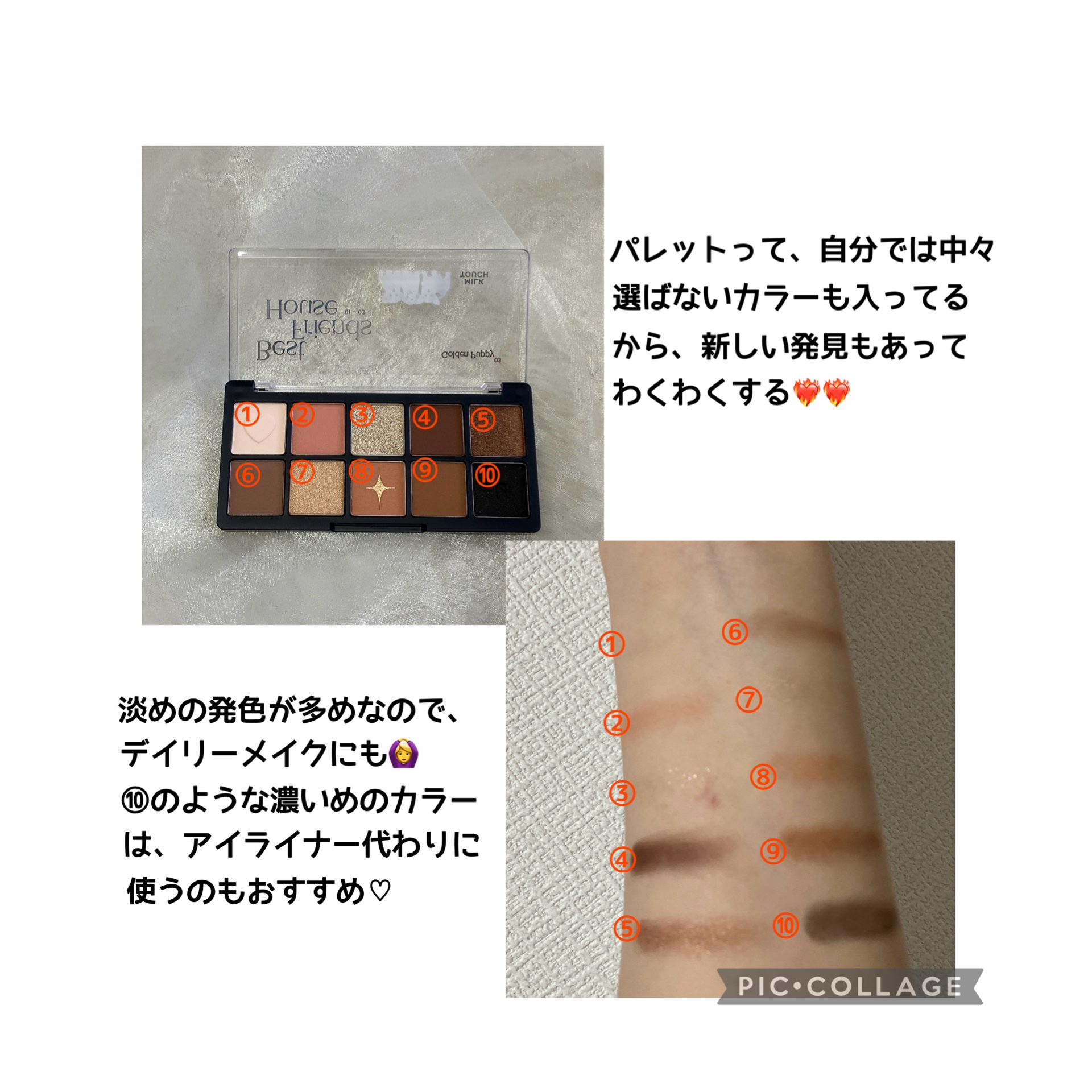 ビーマイベストフレンズハウスパレット/Milk Touch/アイシャドウパレットを使ったクチコミ（2枚目）