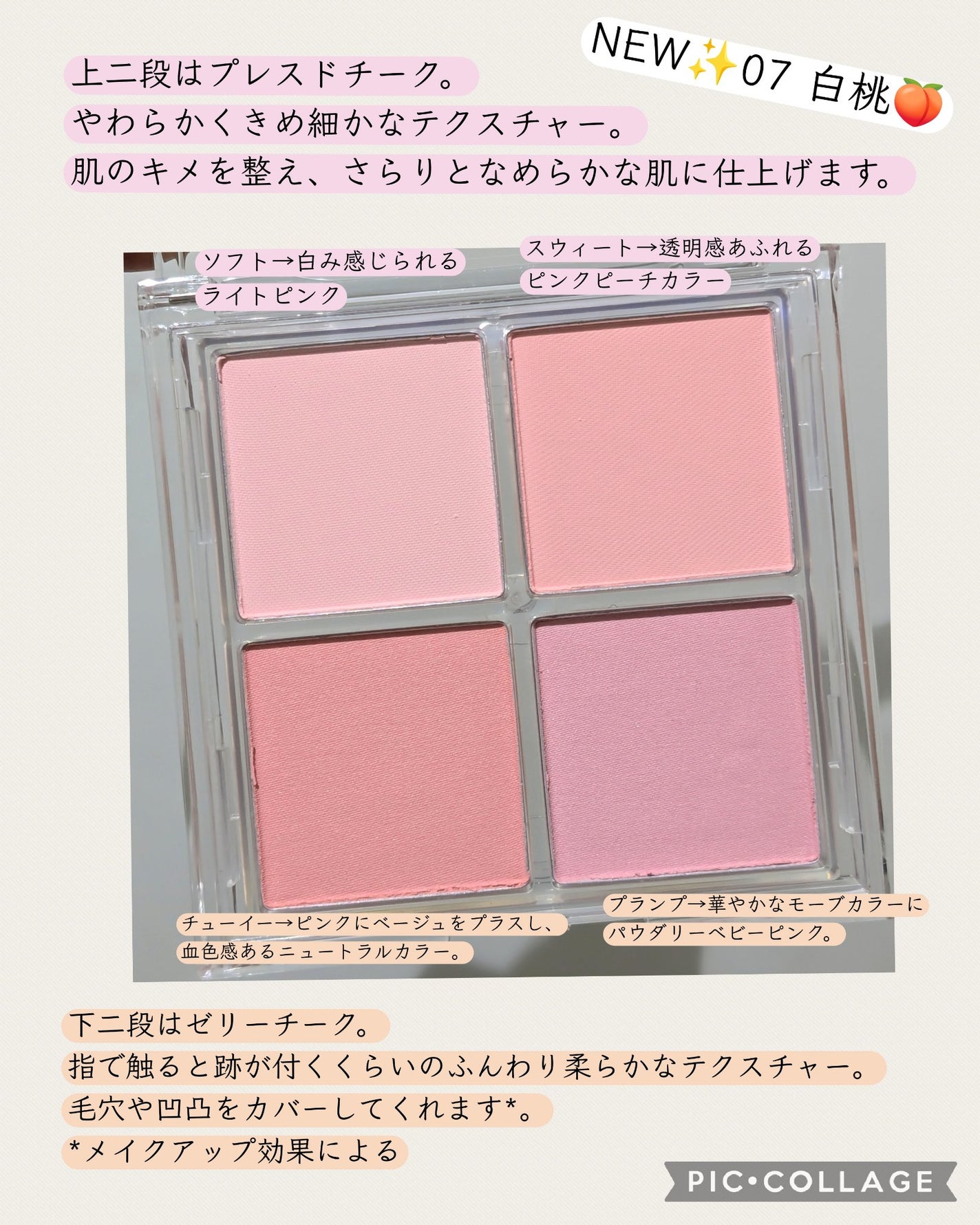 ミックスマッチチークパレット/be aube/パウダーチークを使ったクチコミ(2枚目)