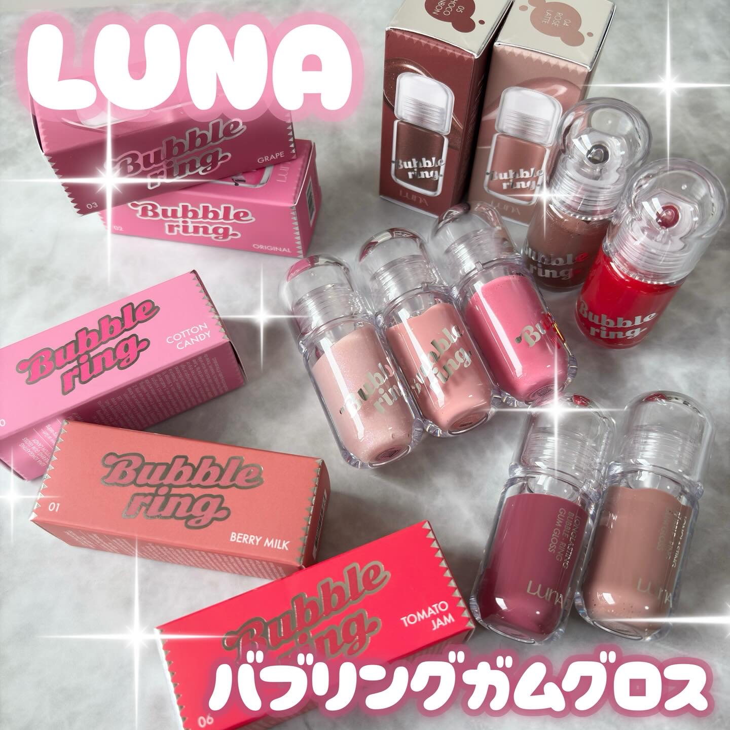 ロングラスティング バブルリングガムグロス/LUNA/リップグロスを使ったクチコミ（1枚目）