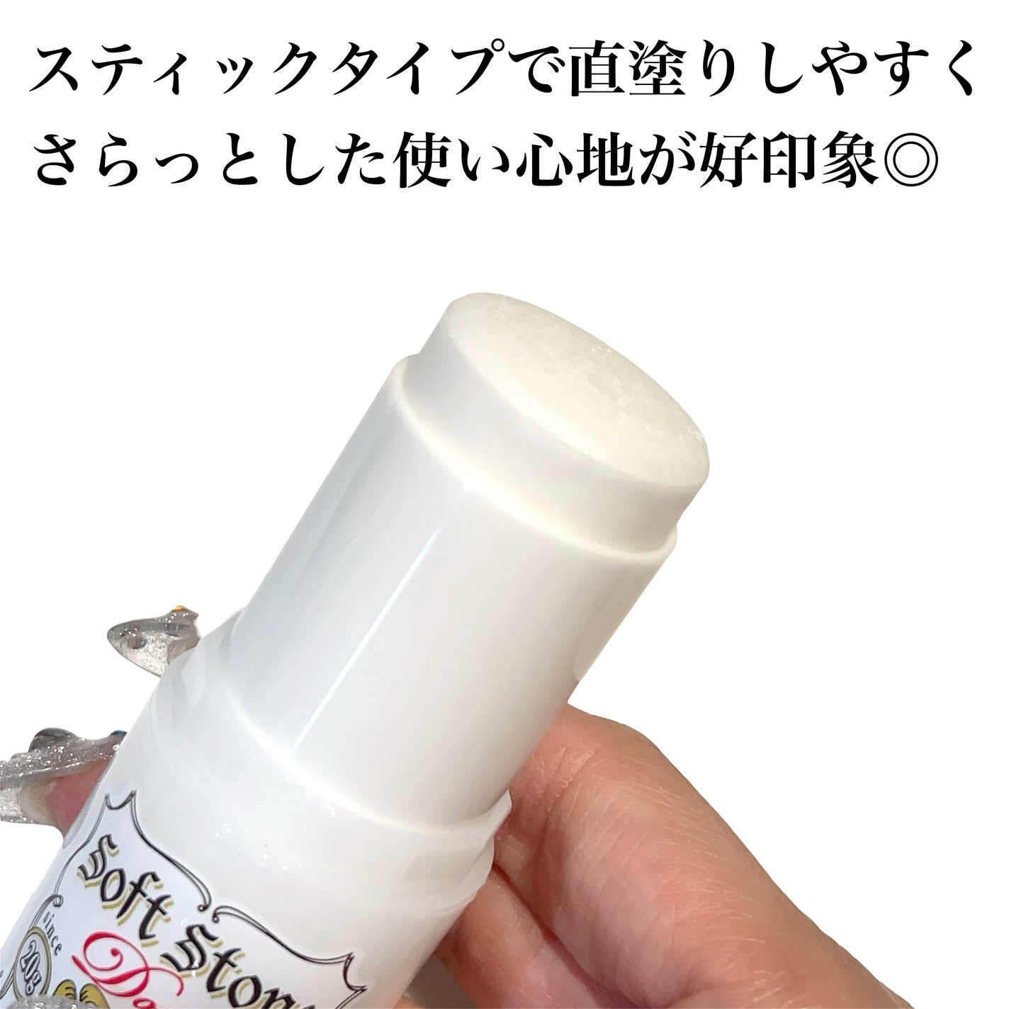 薬用ソフトストーンW/デオナチュレ/デオドラント・制汗剤を使ったクチコミ(2枚目)