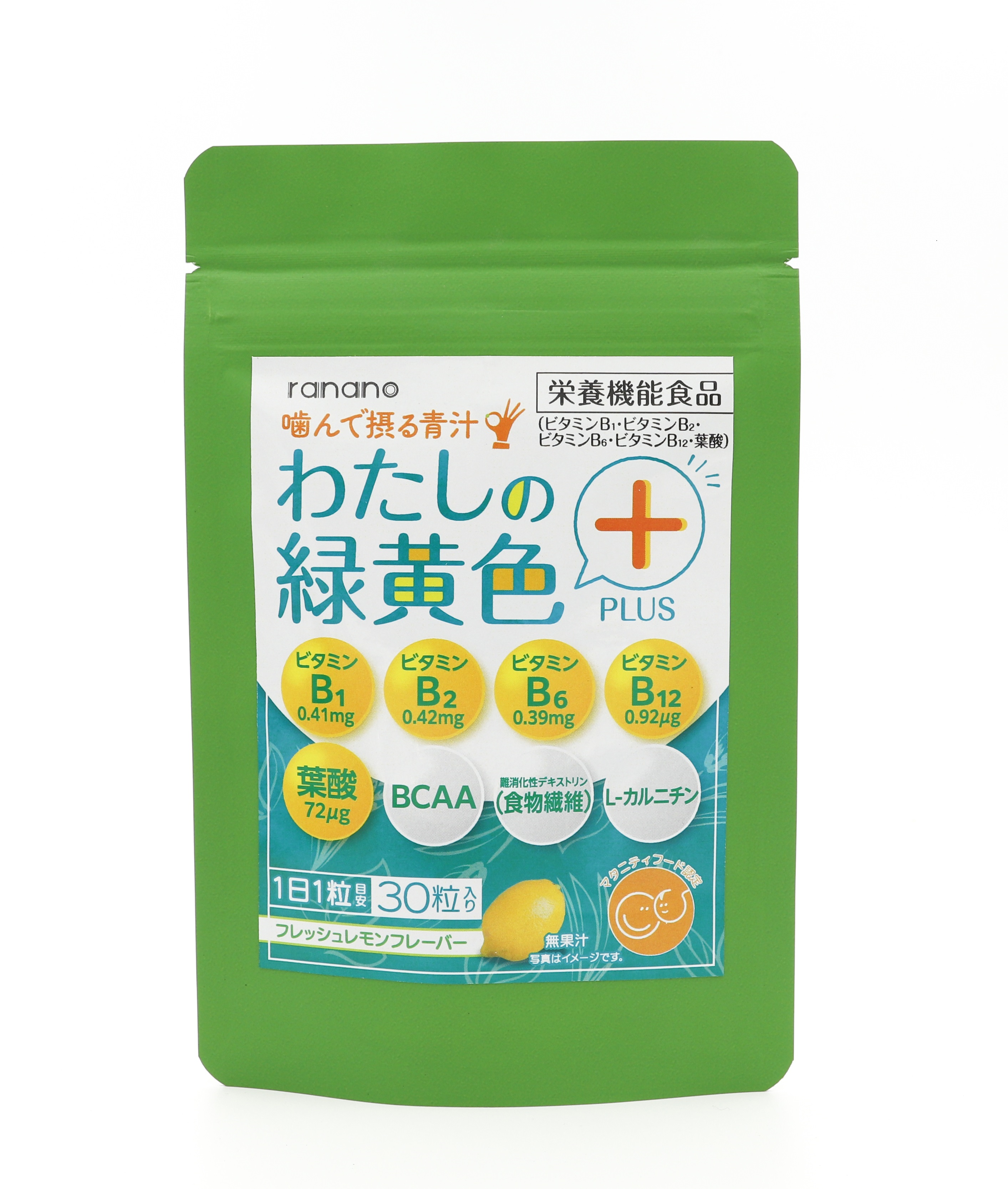 わたしの緑黄色PLUS / ranano