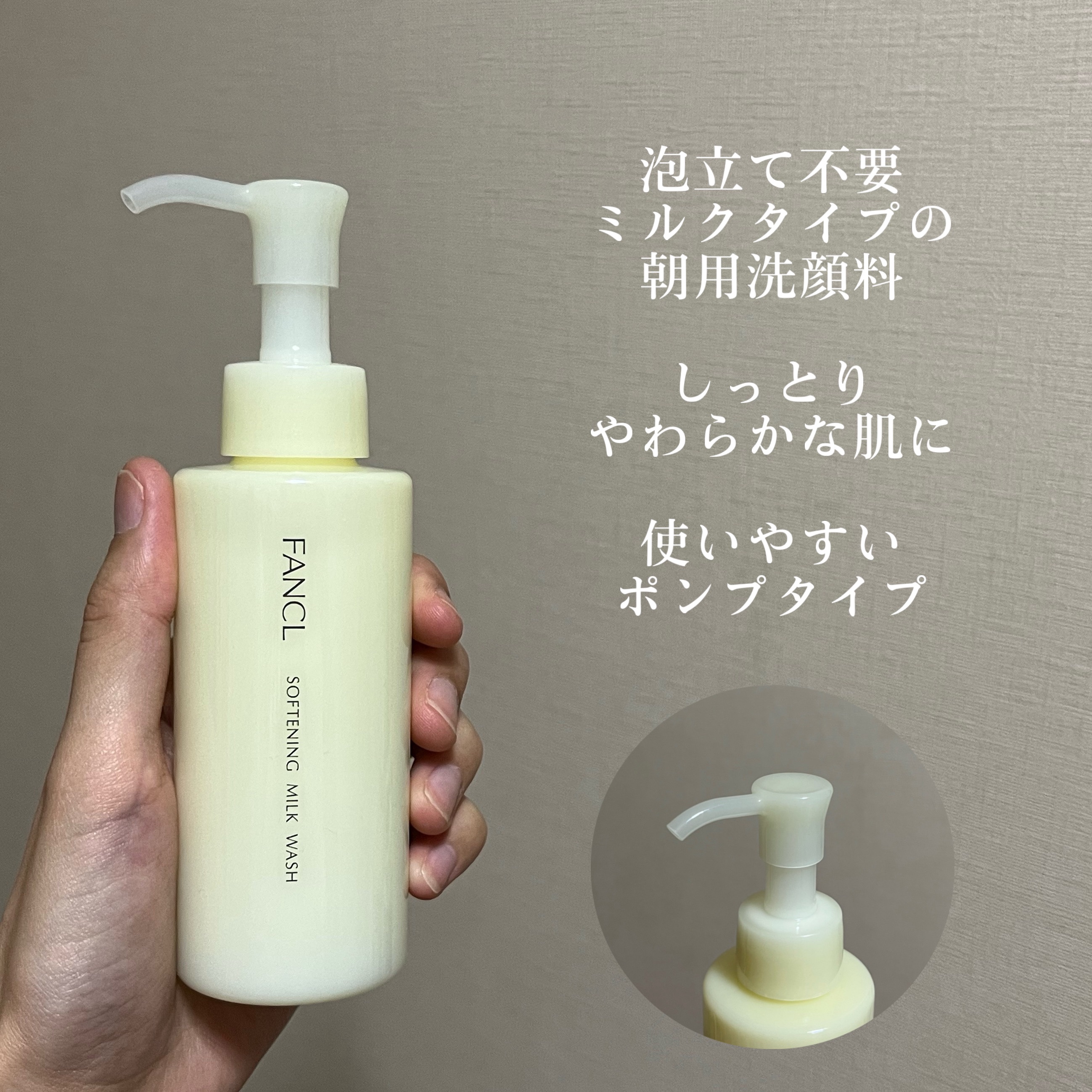 やわ肌ミルク洗顔/ファンケル/その他洗顔料を使ったクチコミ（3枚目）