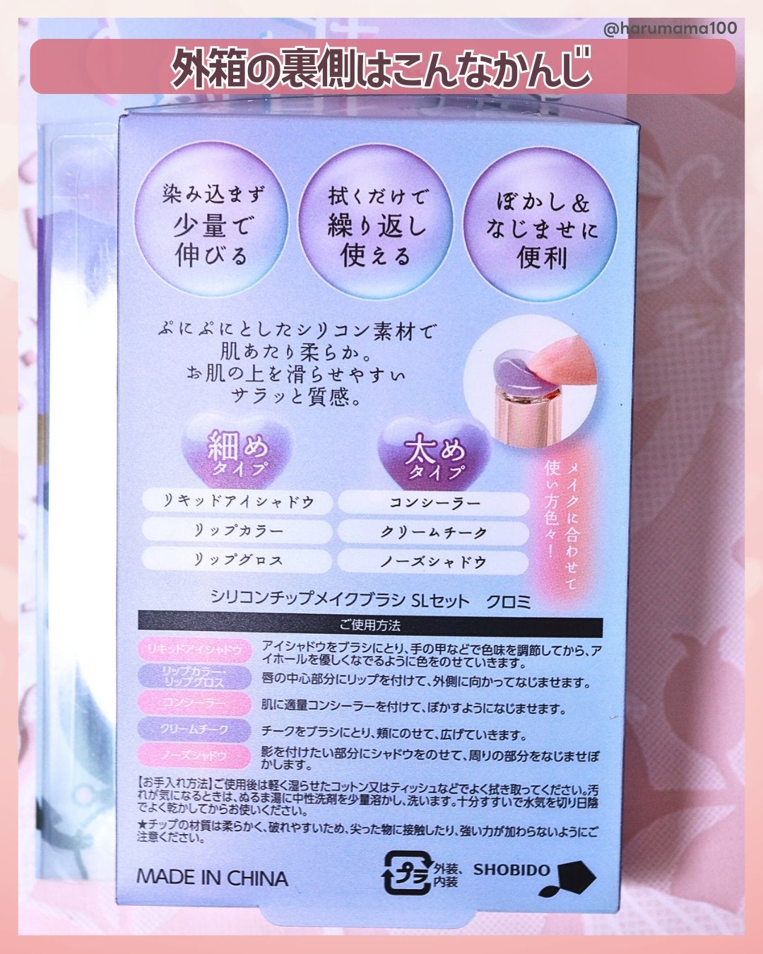 シリコンチップメイクブラシ/SHOBIDO/メイクブラシを使ったクチコミ(8枚目)