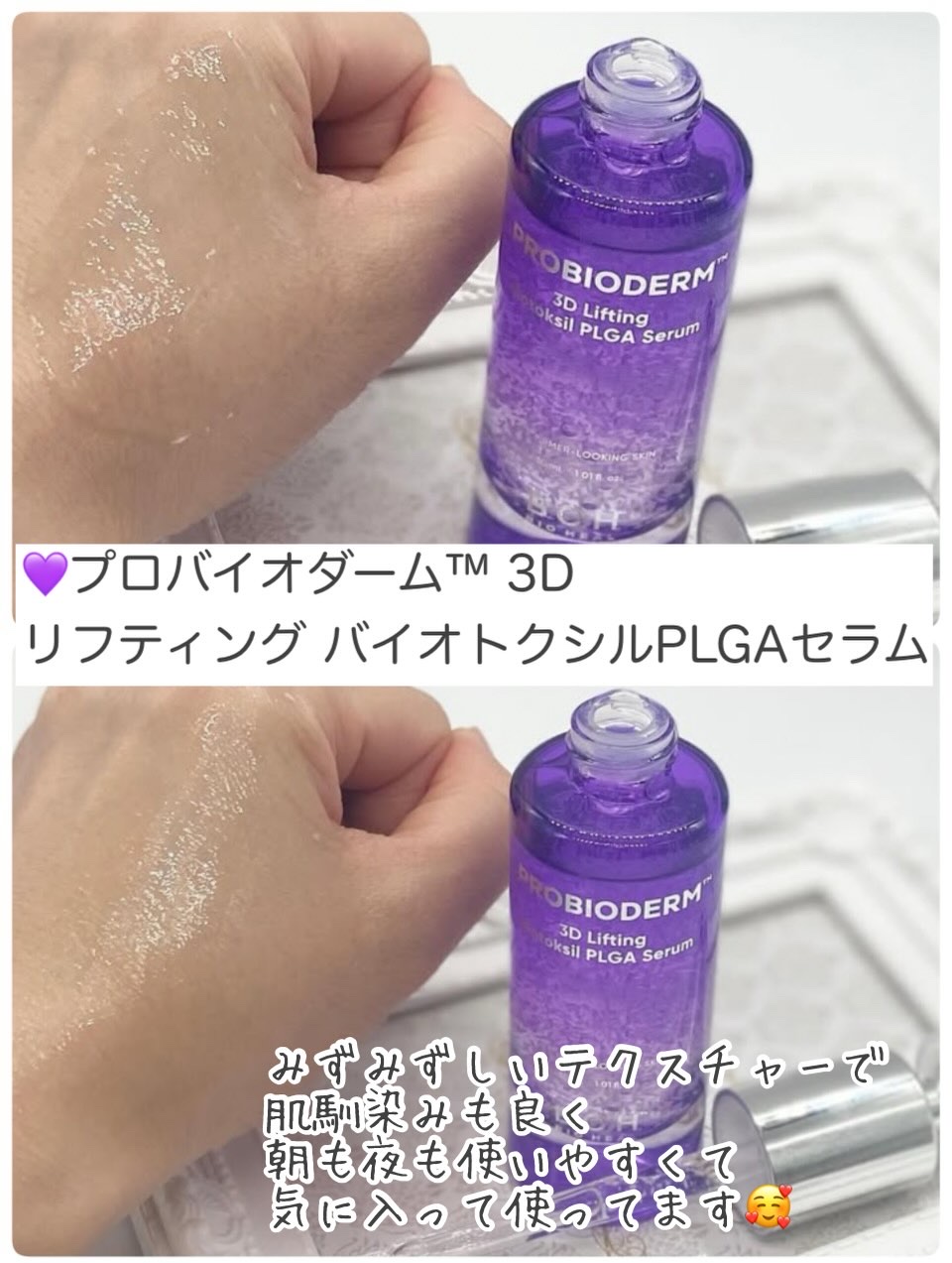 バイオヒールボ プロバイオダーム 3Dリフティングクリーム/BIOHEAL BOH/フェイスクリームを使ったクチコミ（2枚目）