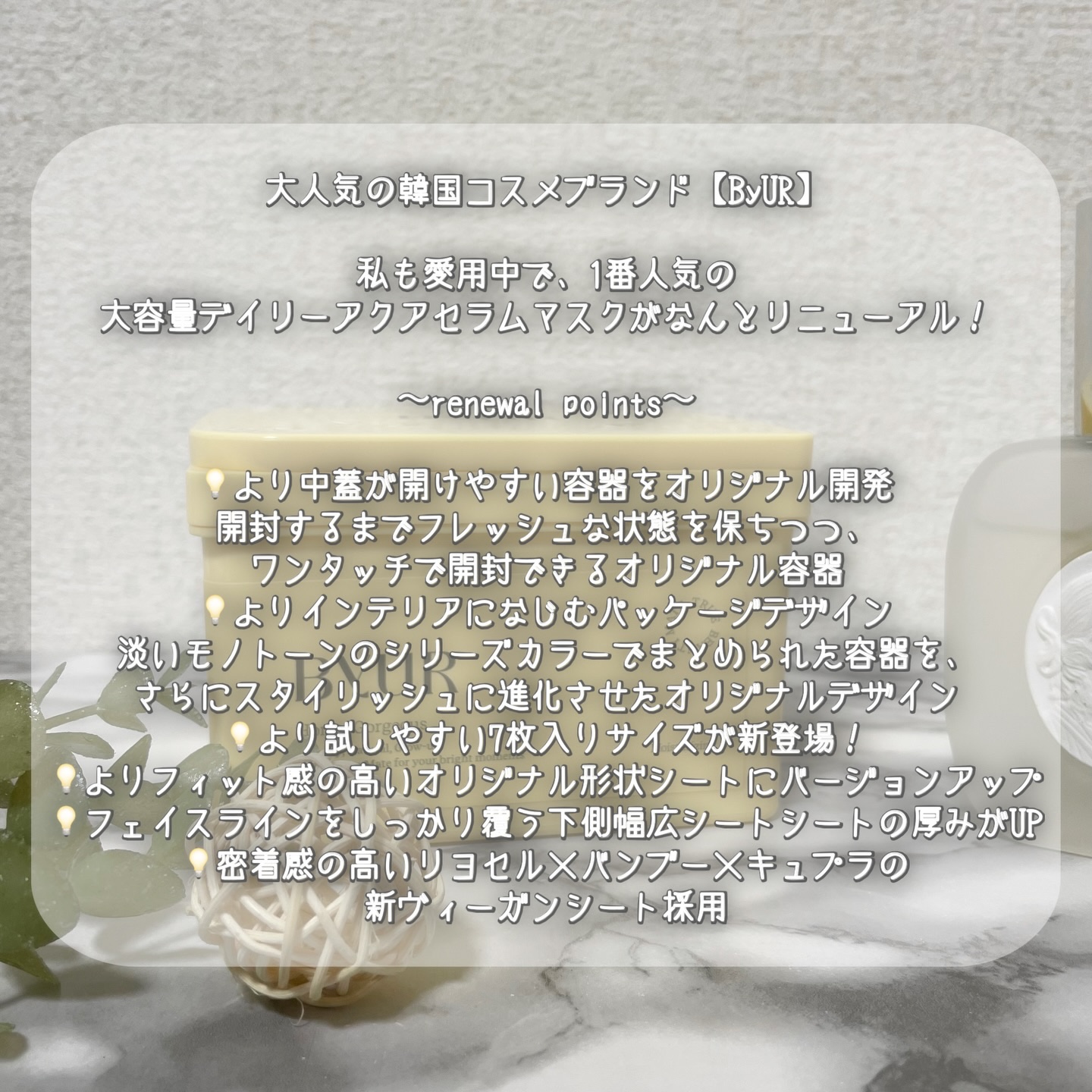 バイユア プランプハニー デイリーアクアセラムマスク/ByUR/シートマスク・パックを使ったクチコミ（2枚目）