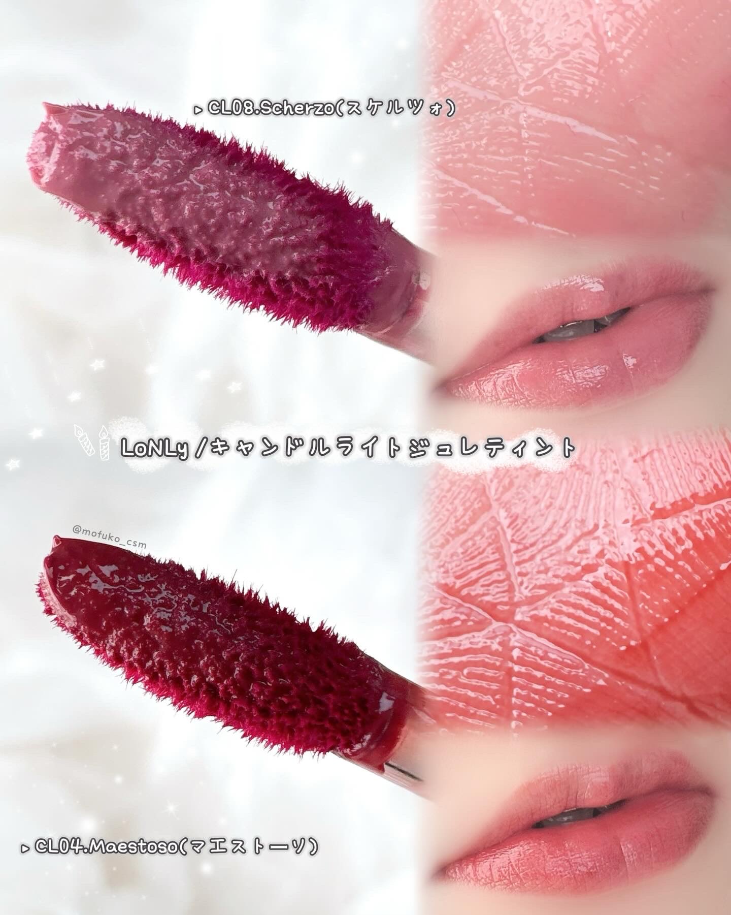 キャンドルライトジュレティント/LoNLy /リップティントを使ったクチコミ（2枚目）